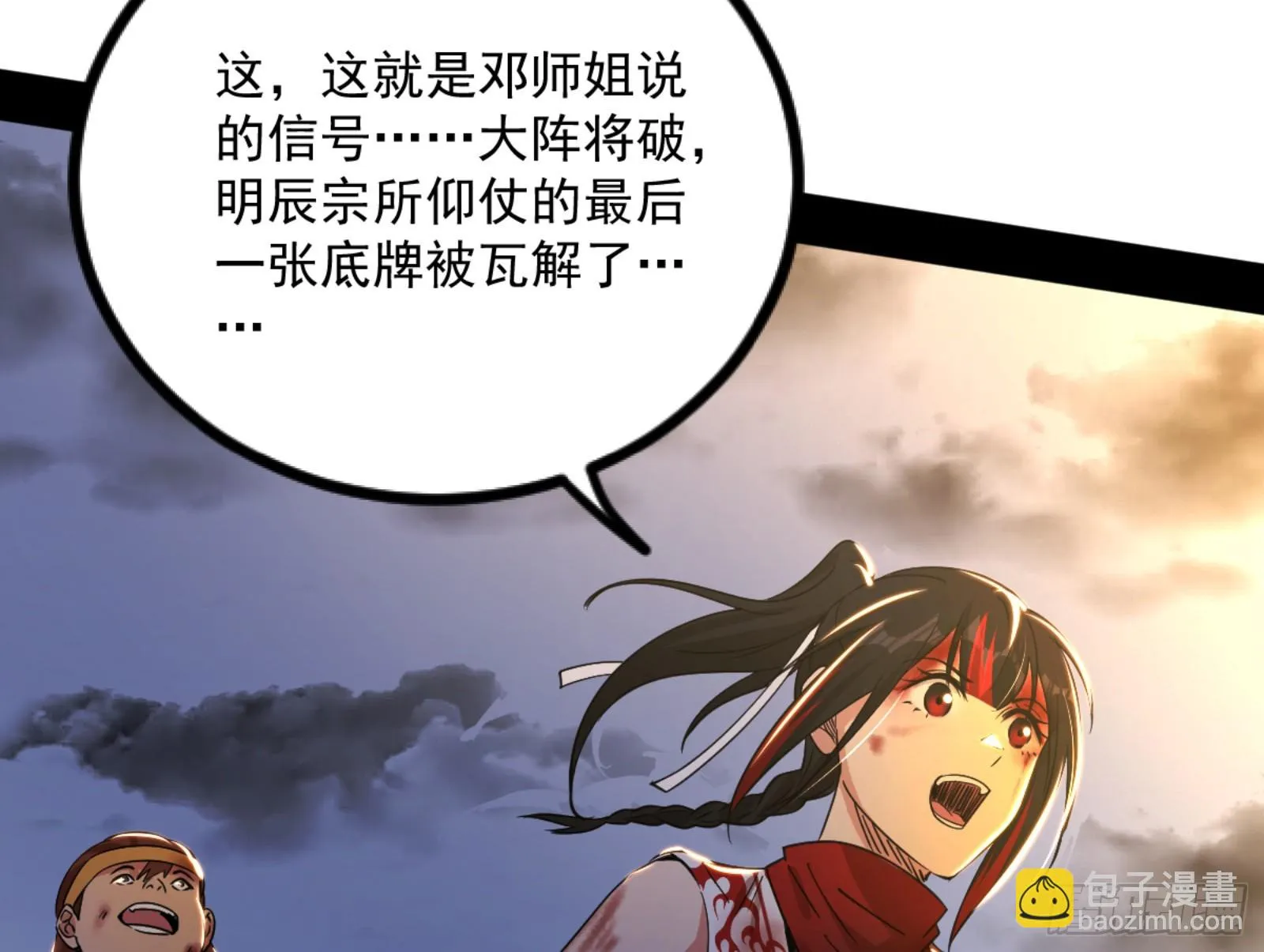 最后一步 第99页