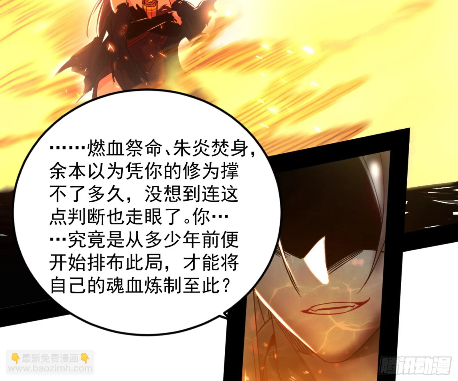 最后一步 第104页