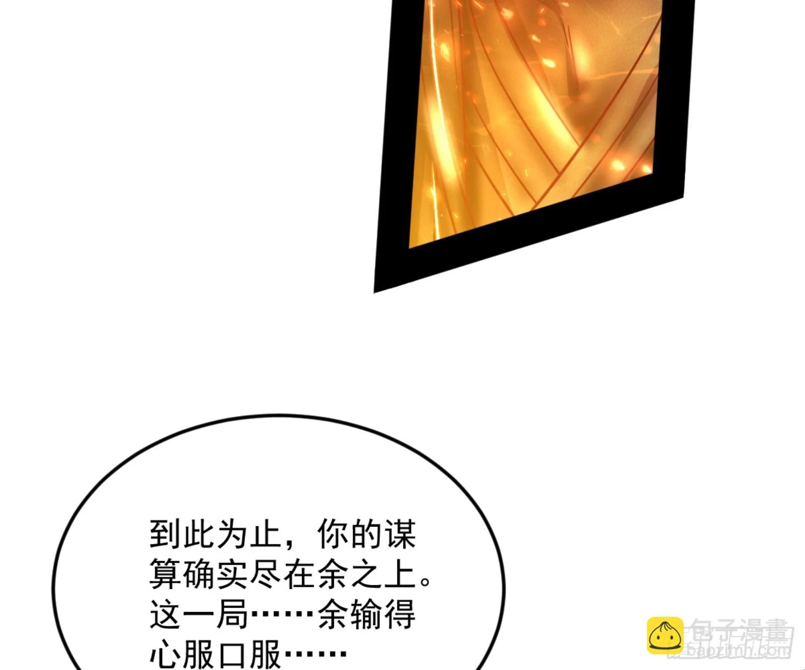 最后一步 第105页