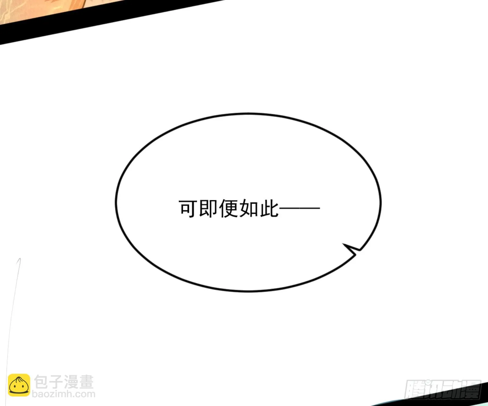 最后一步 第107页