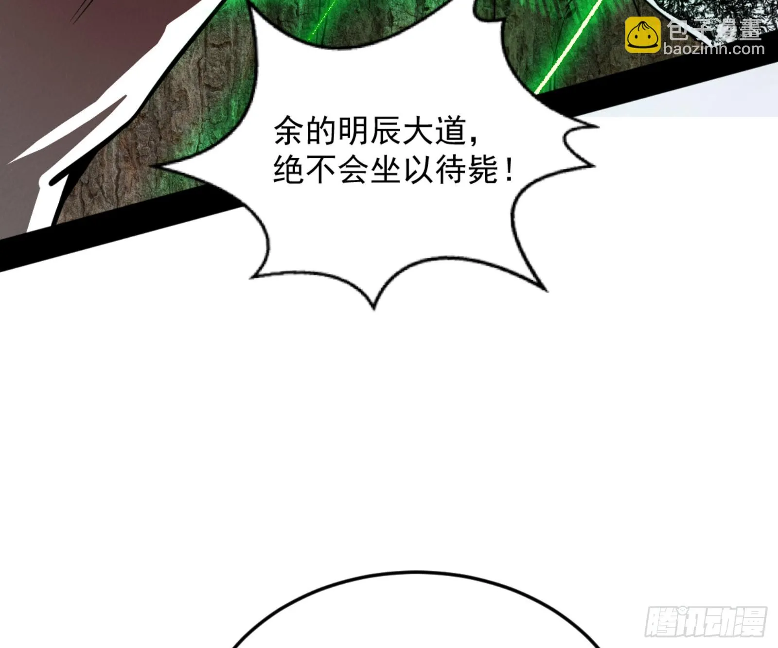 最后一步 第110页