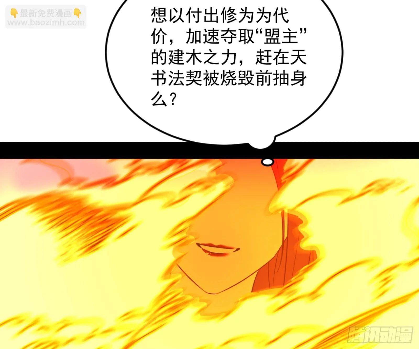 最后一步 第111页