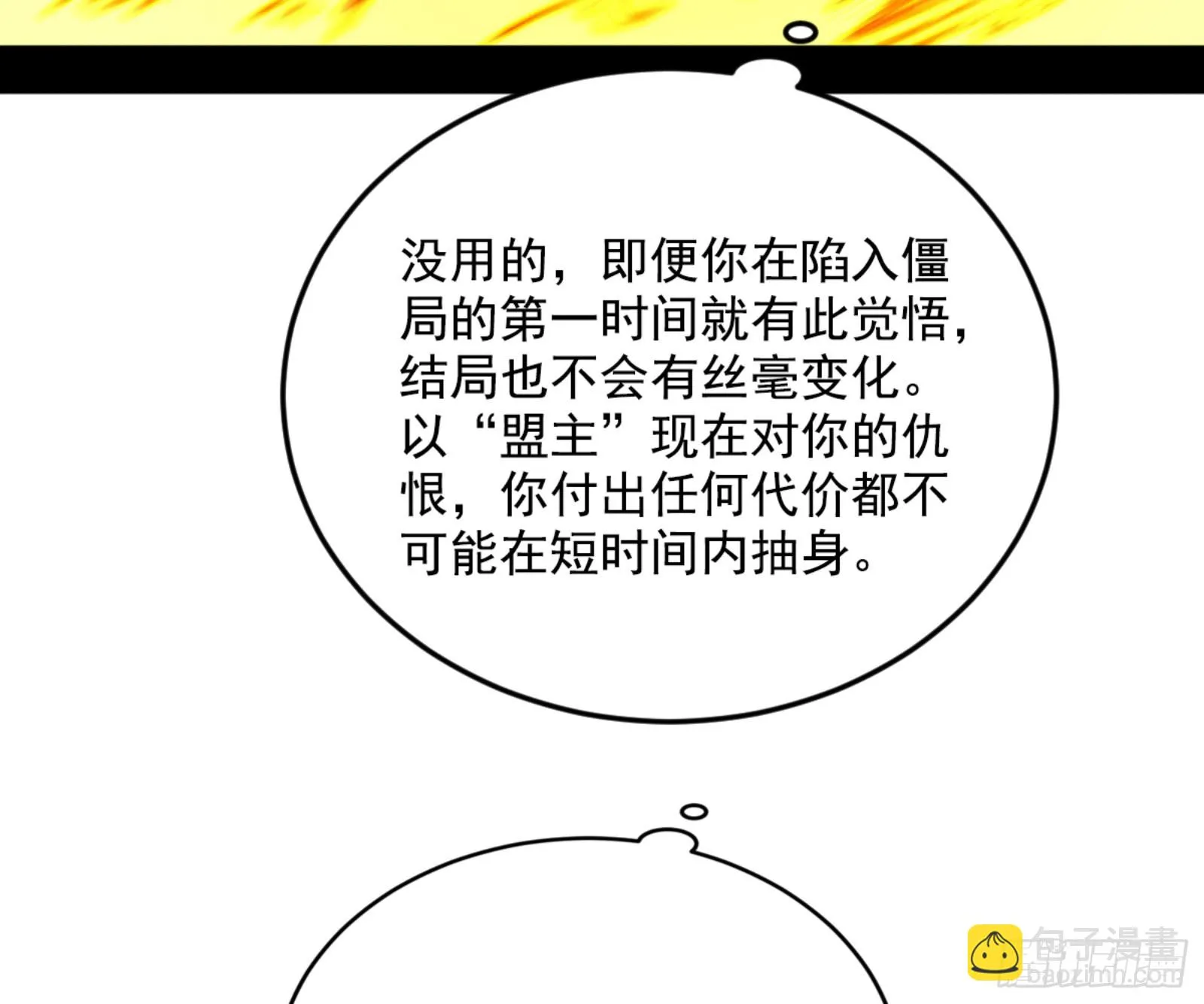 最后一步 第112页