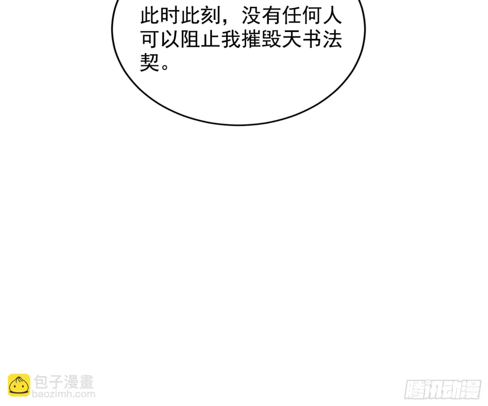 最后一步 第113页