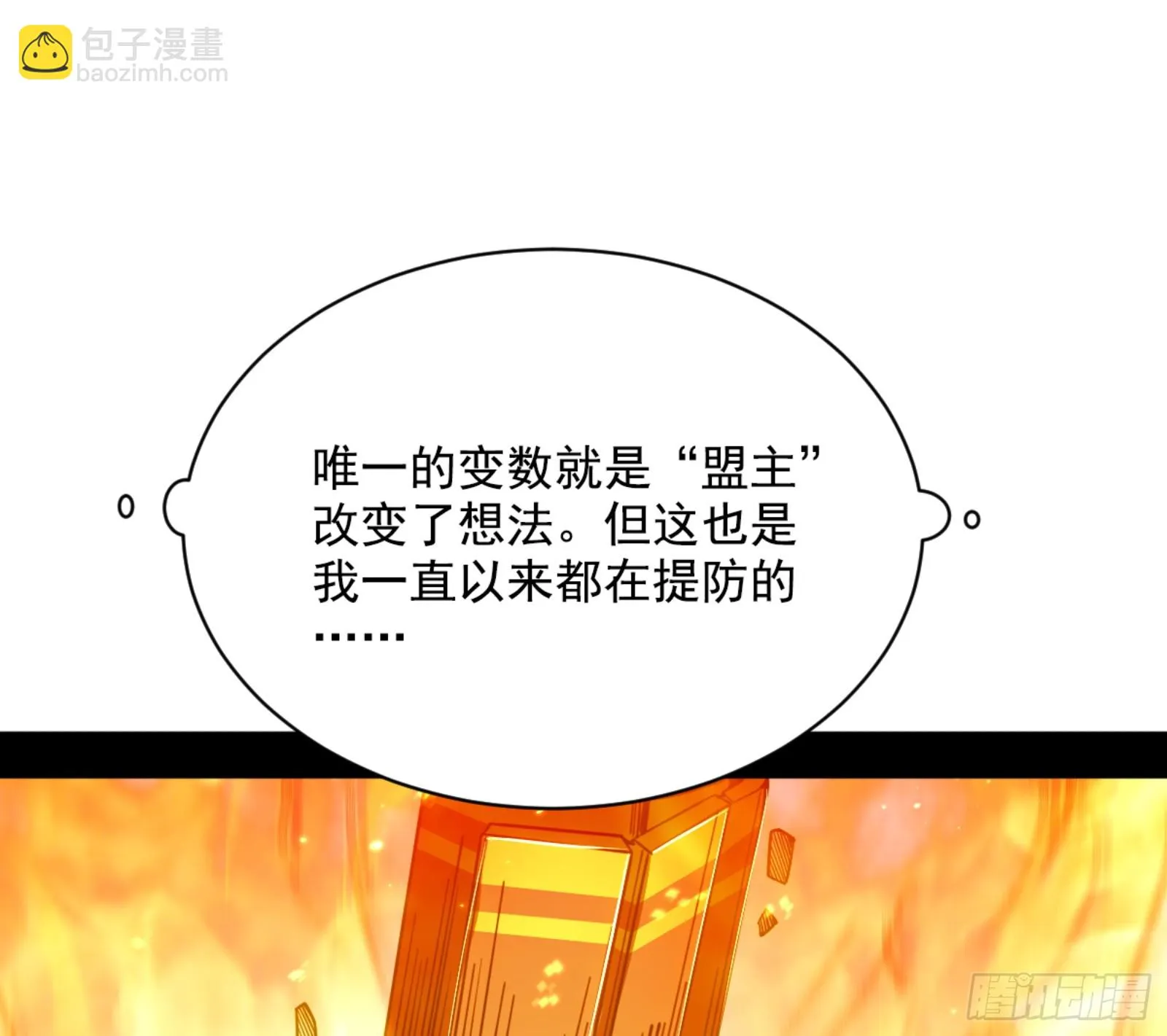 最后一步 第114页