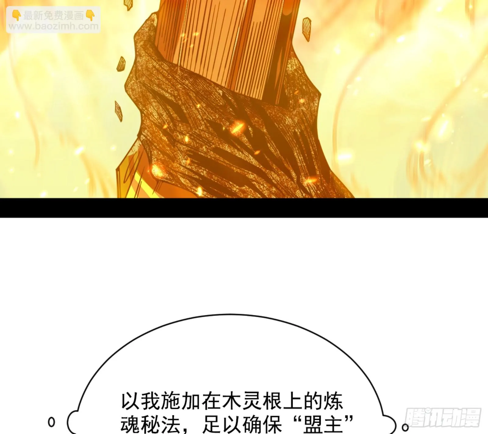 最后一步 第115页