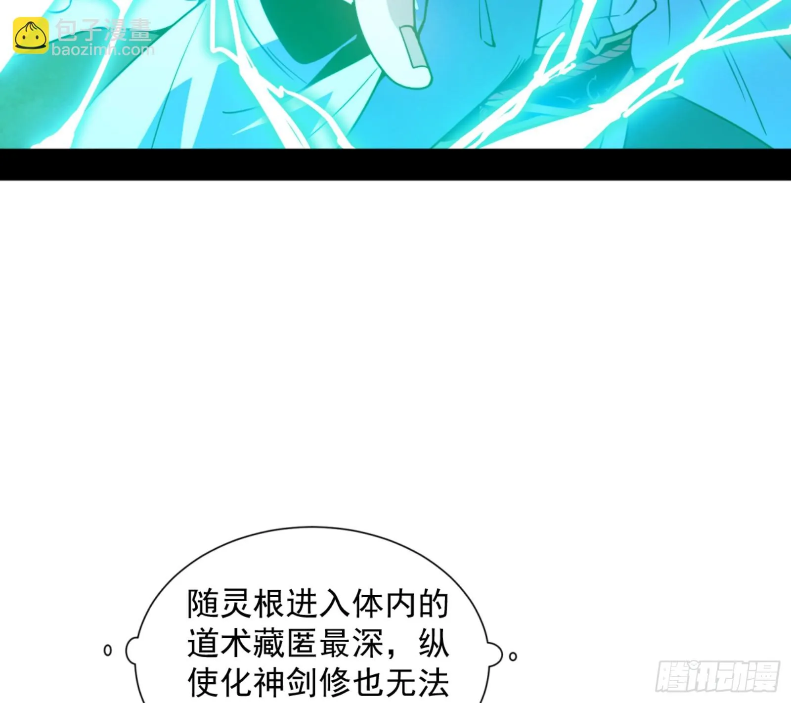 最后一步 第117页