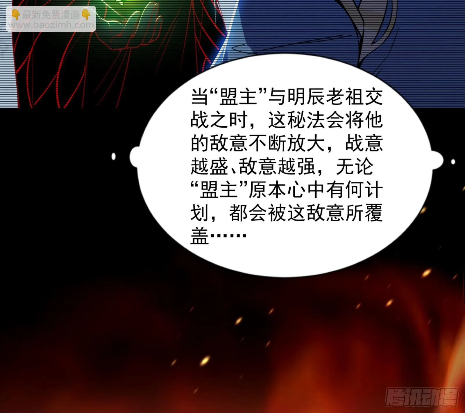 最后一步 第119页