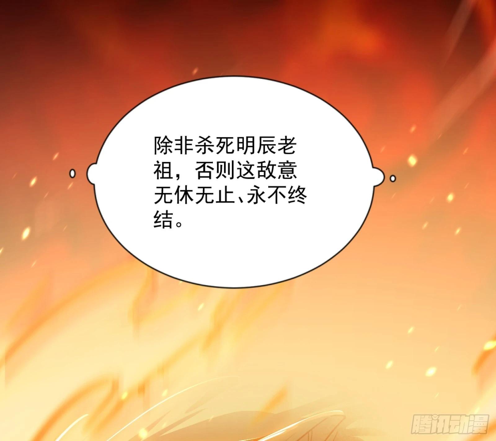 最后一步 第120页