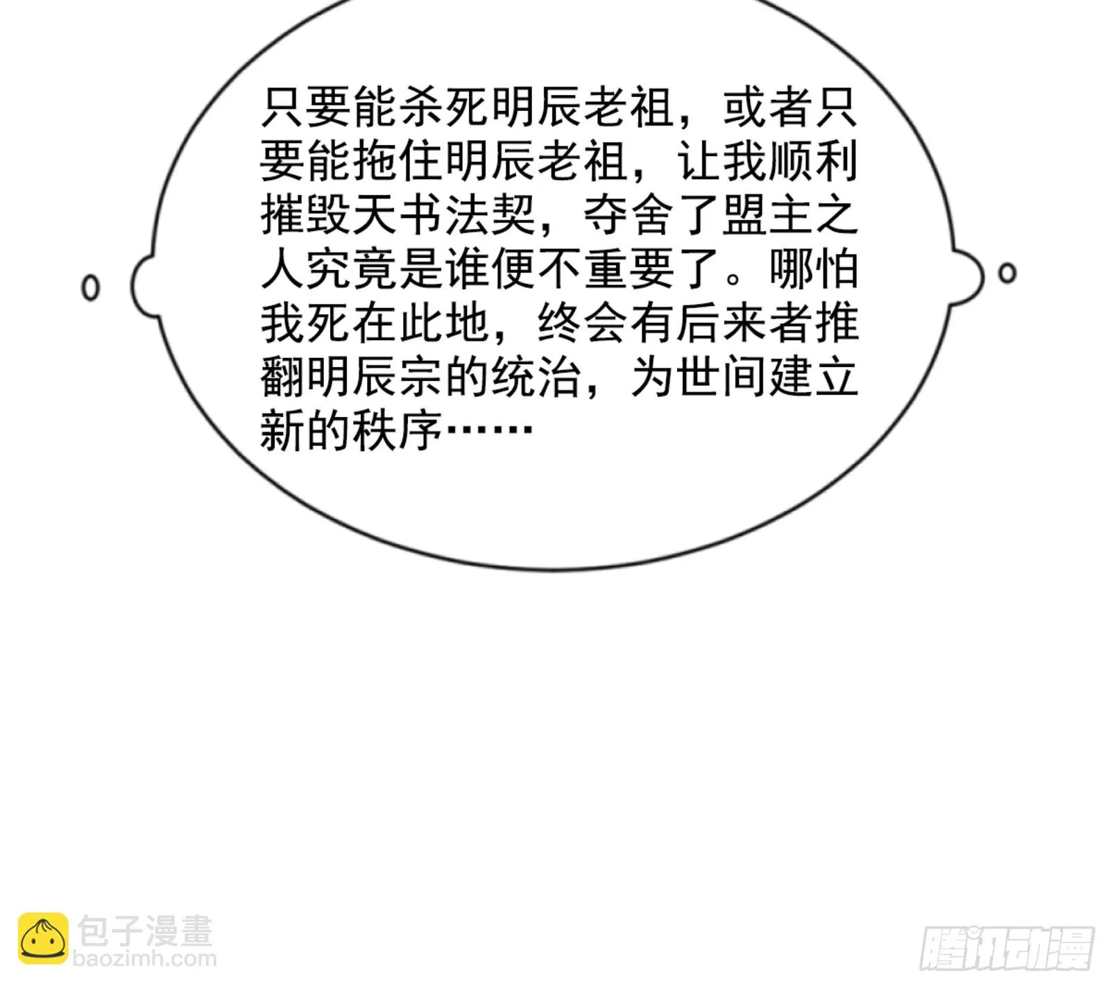最后一步 第123页