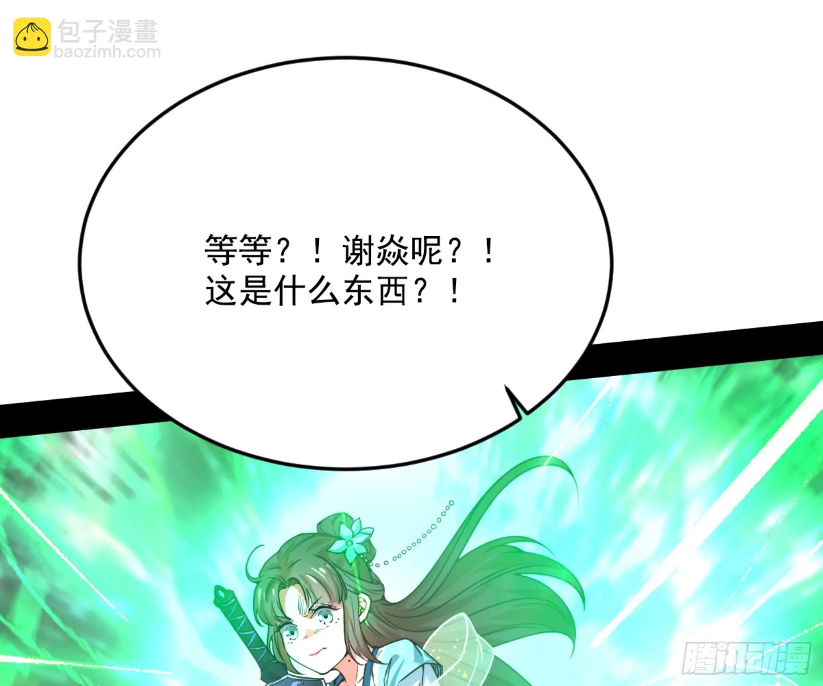 最后一步 第133页