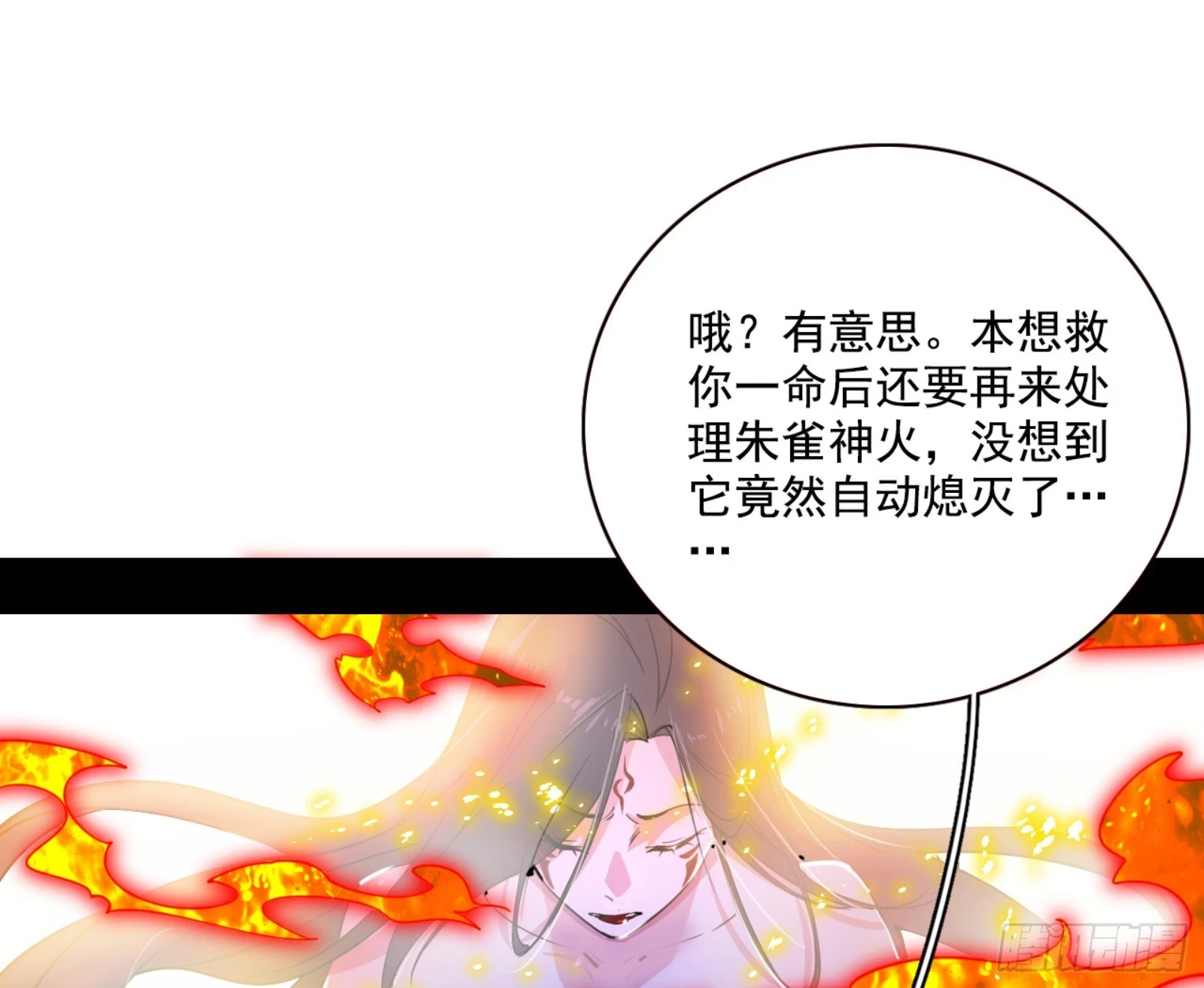 天魔法相 第3页