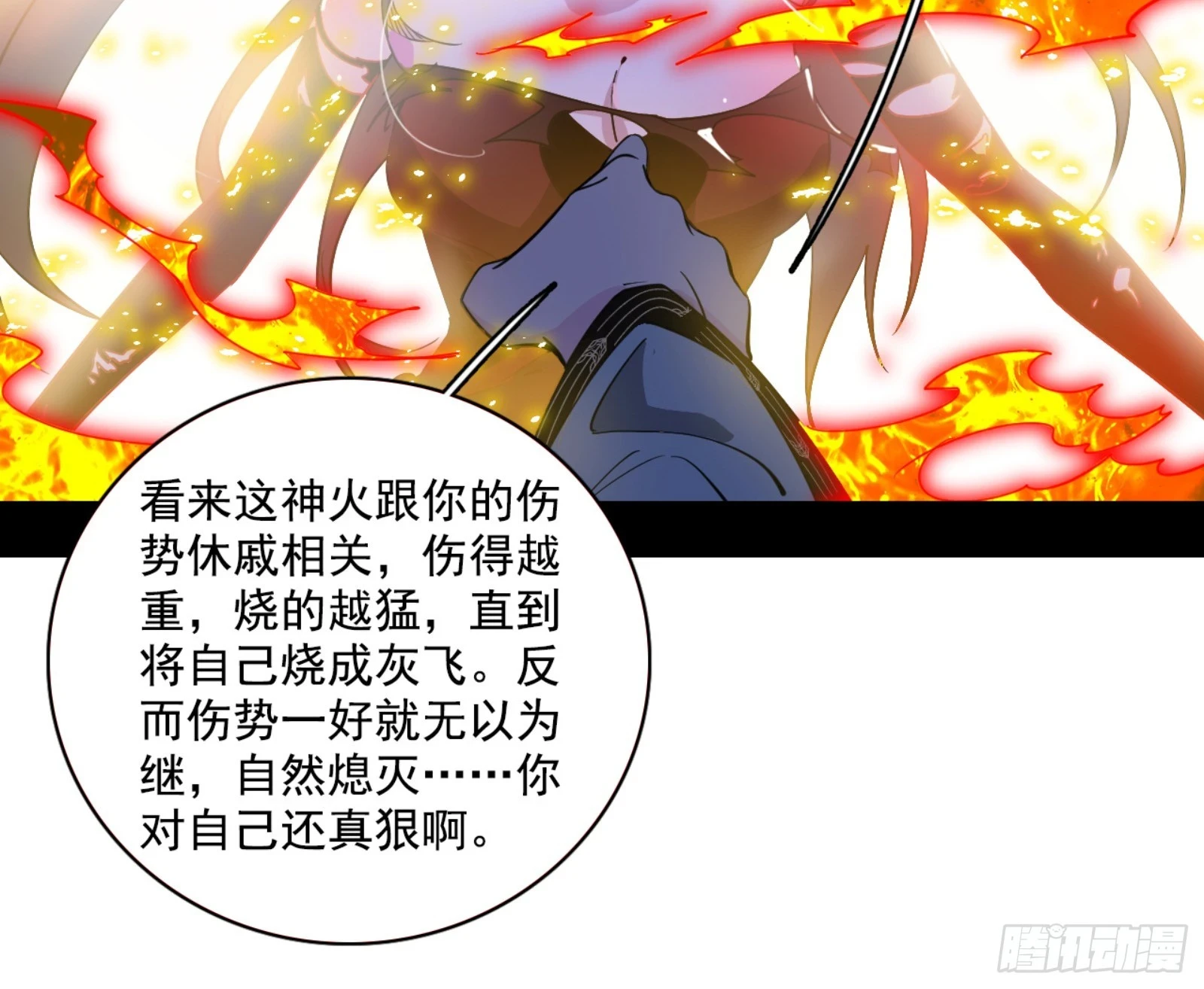 天魔法相 第4页