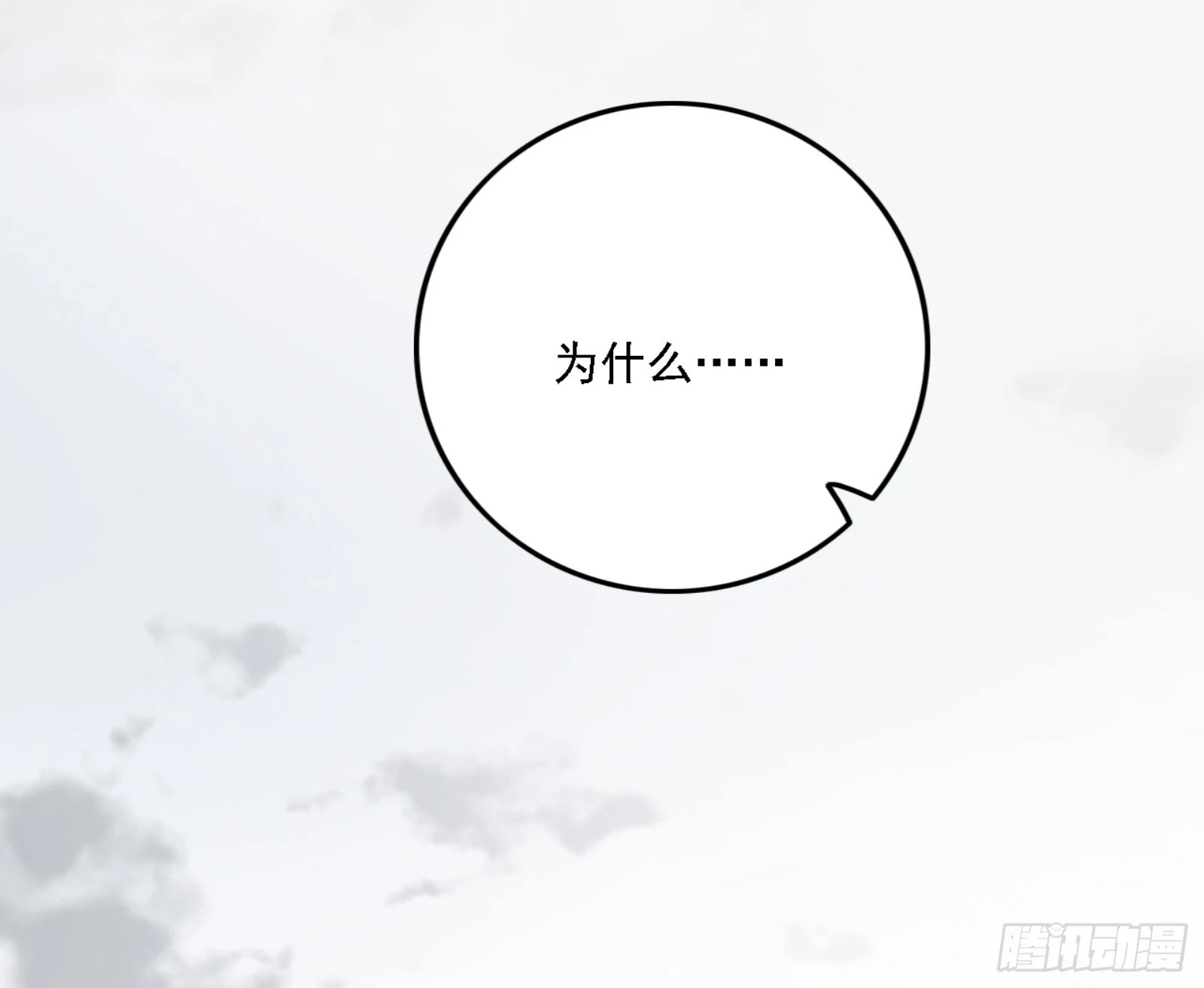 天魔法相 第8页