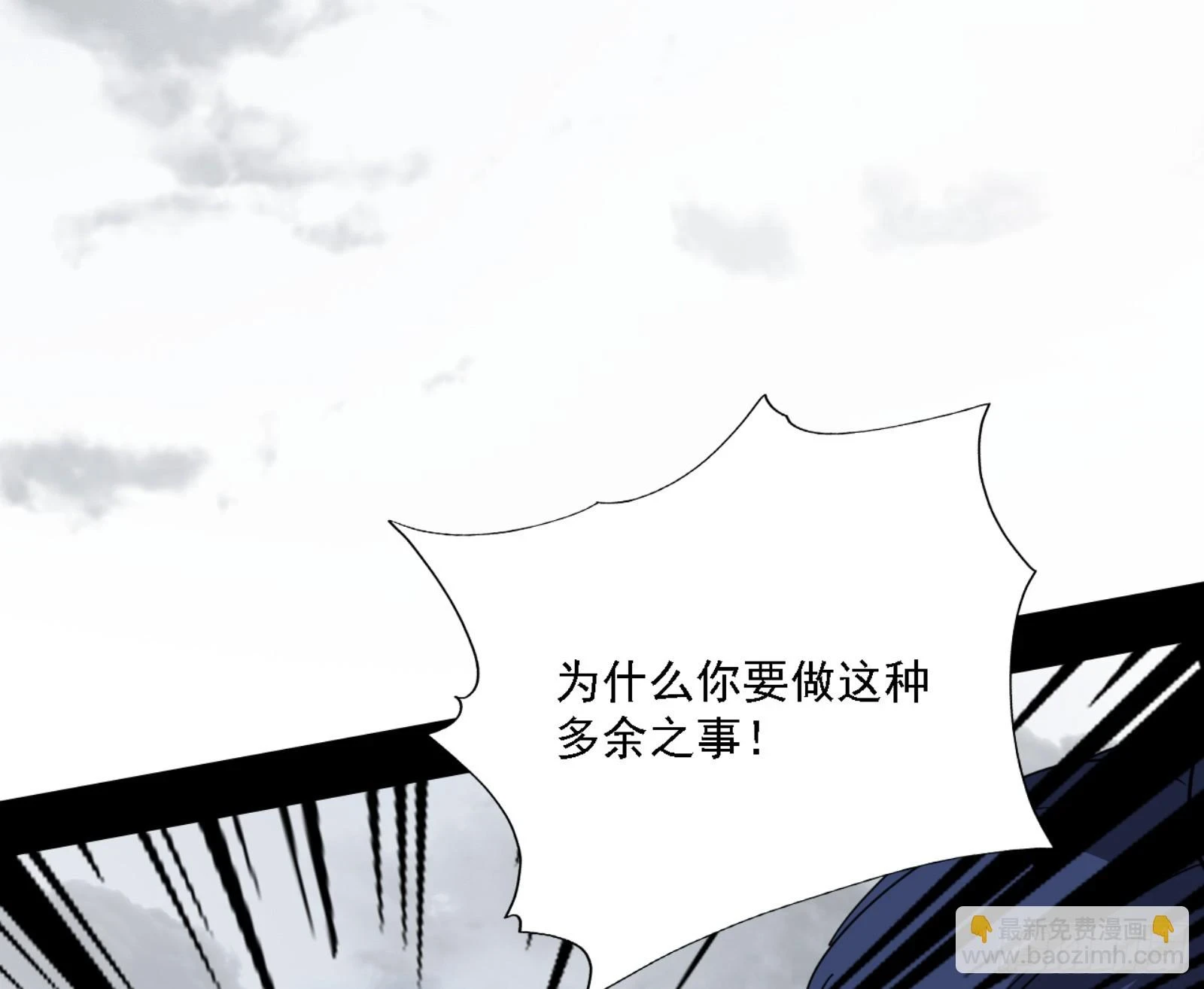 天魔法相 第9页