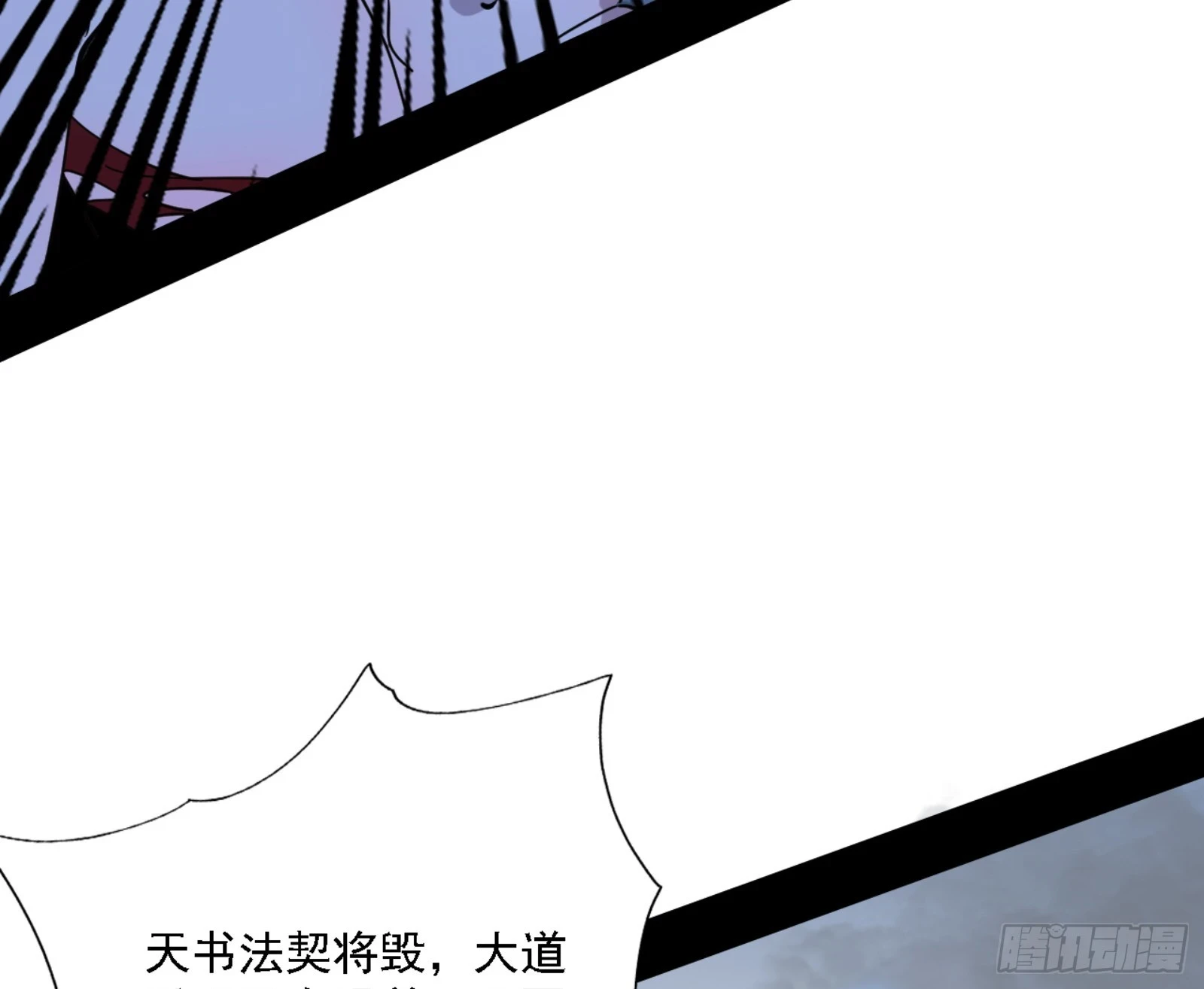 天魔法相 第11页