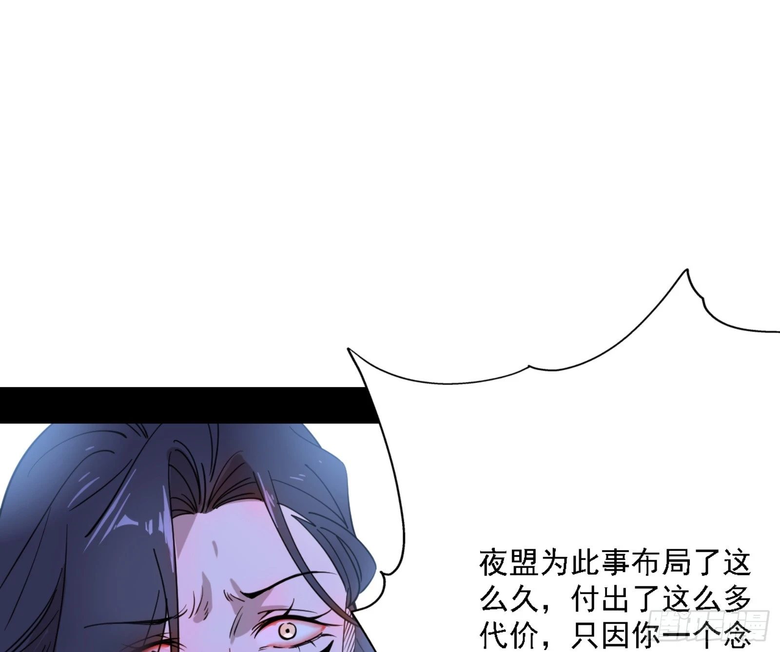 天魔法相 第14页