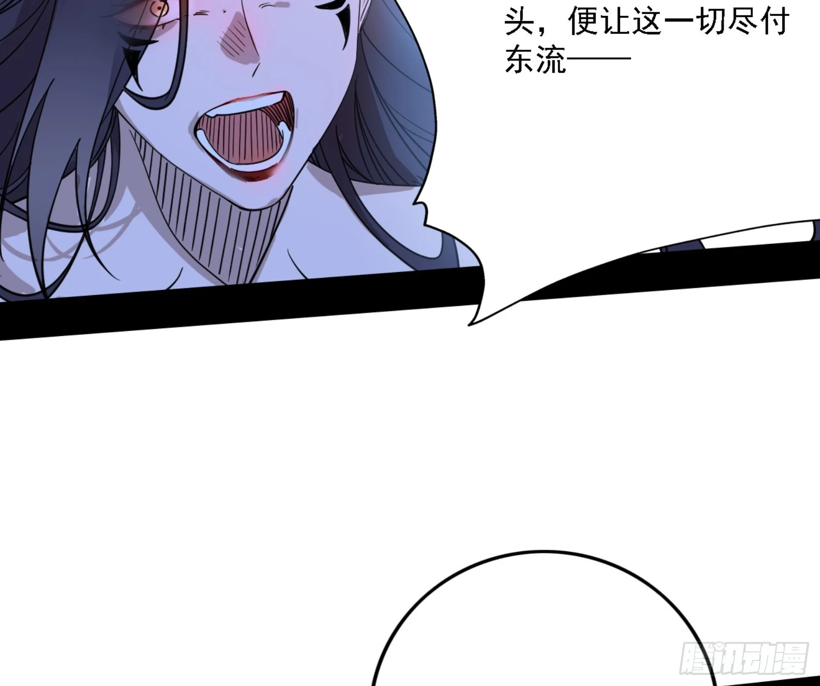 天魔法相 第15页