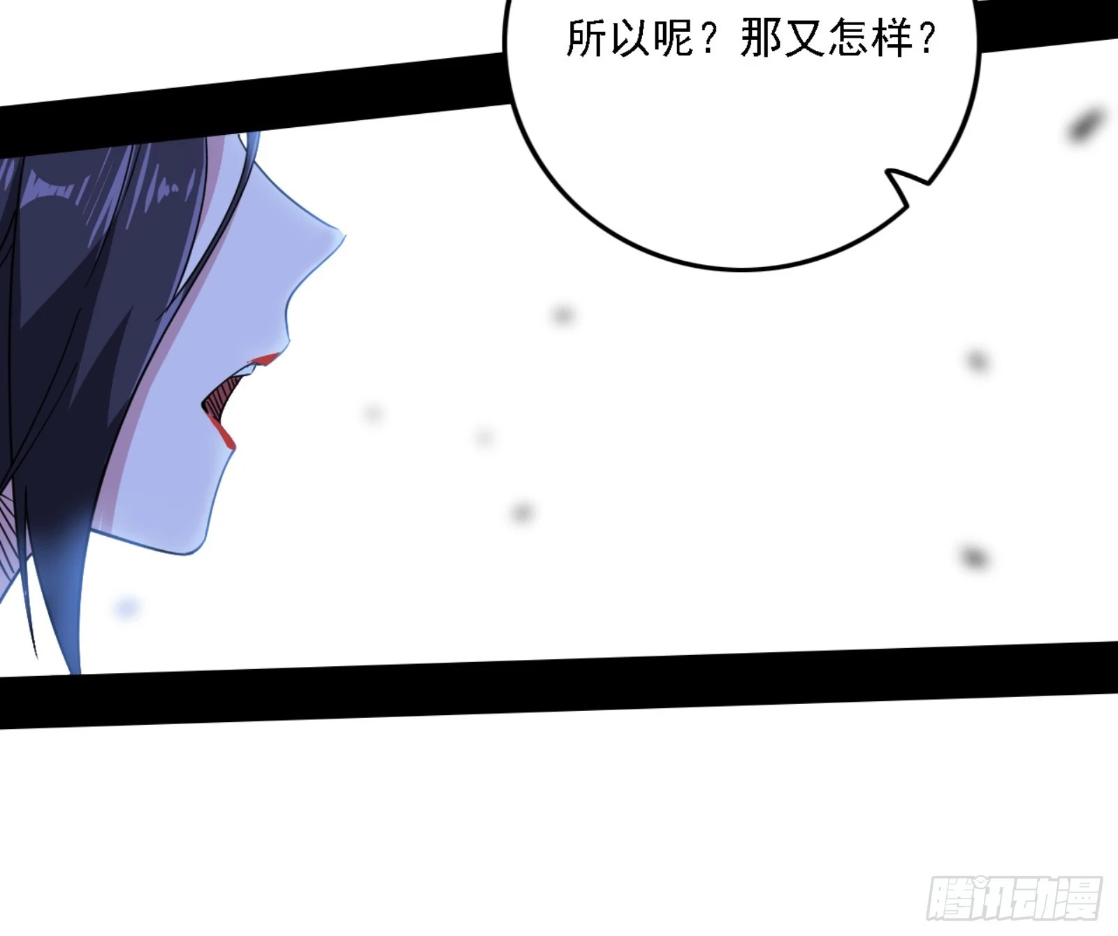 天魔法相 第16页