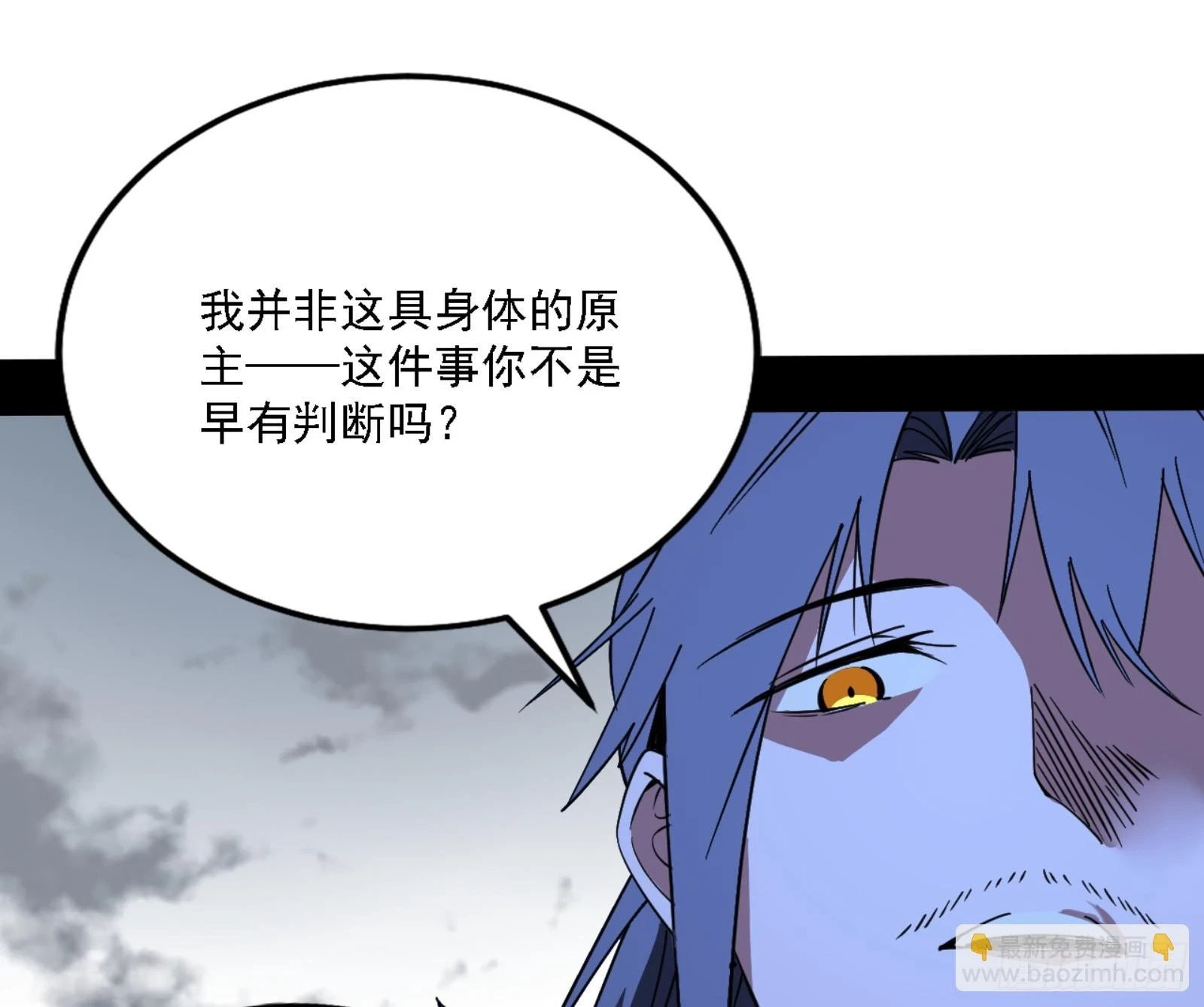 天魔法相 第17页