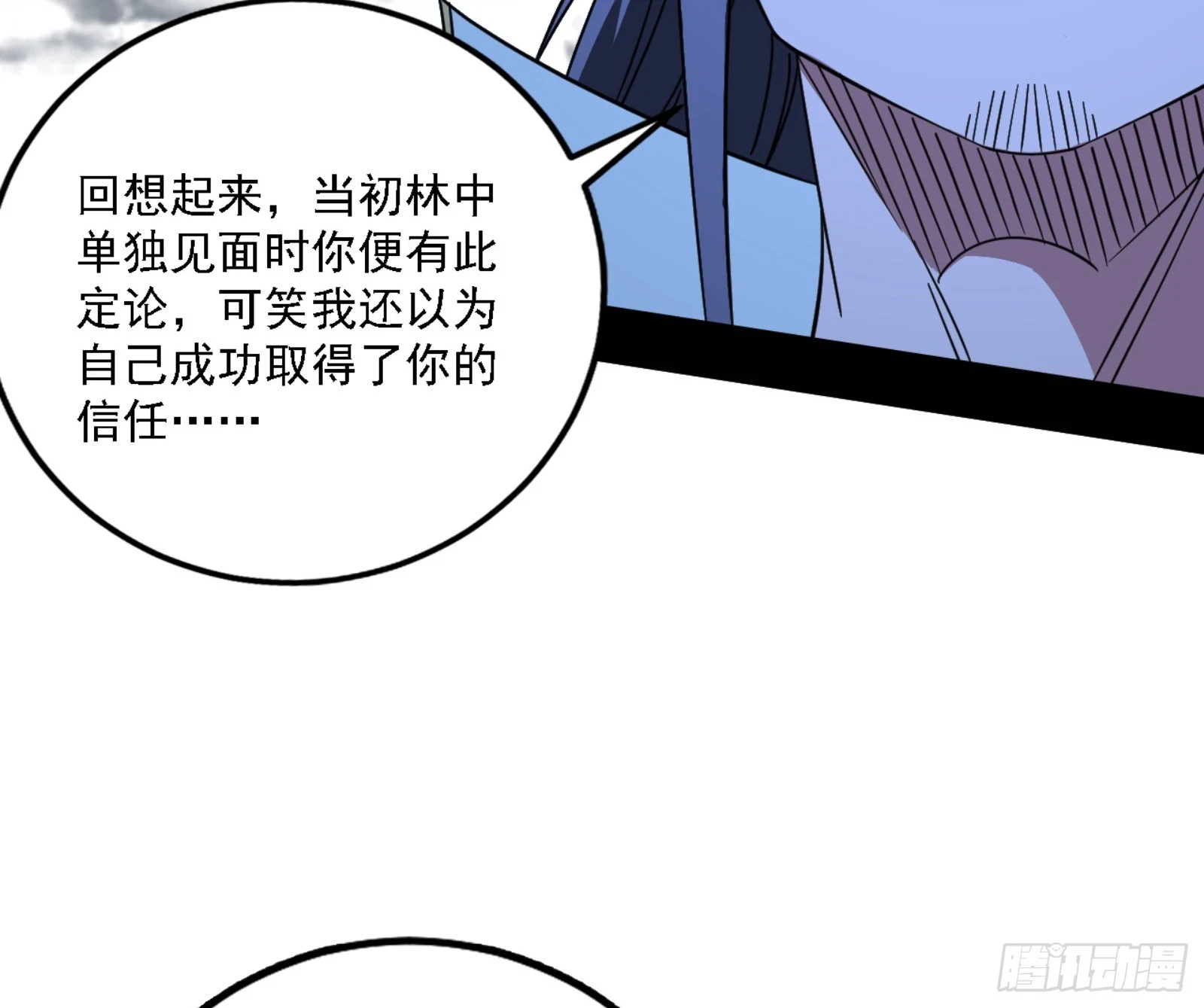 天魔法相 第18页