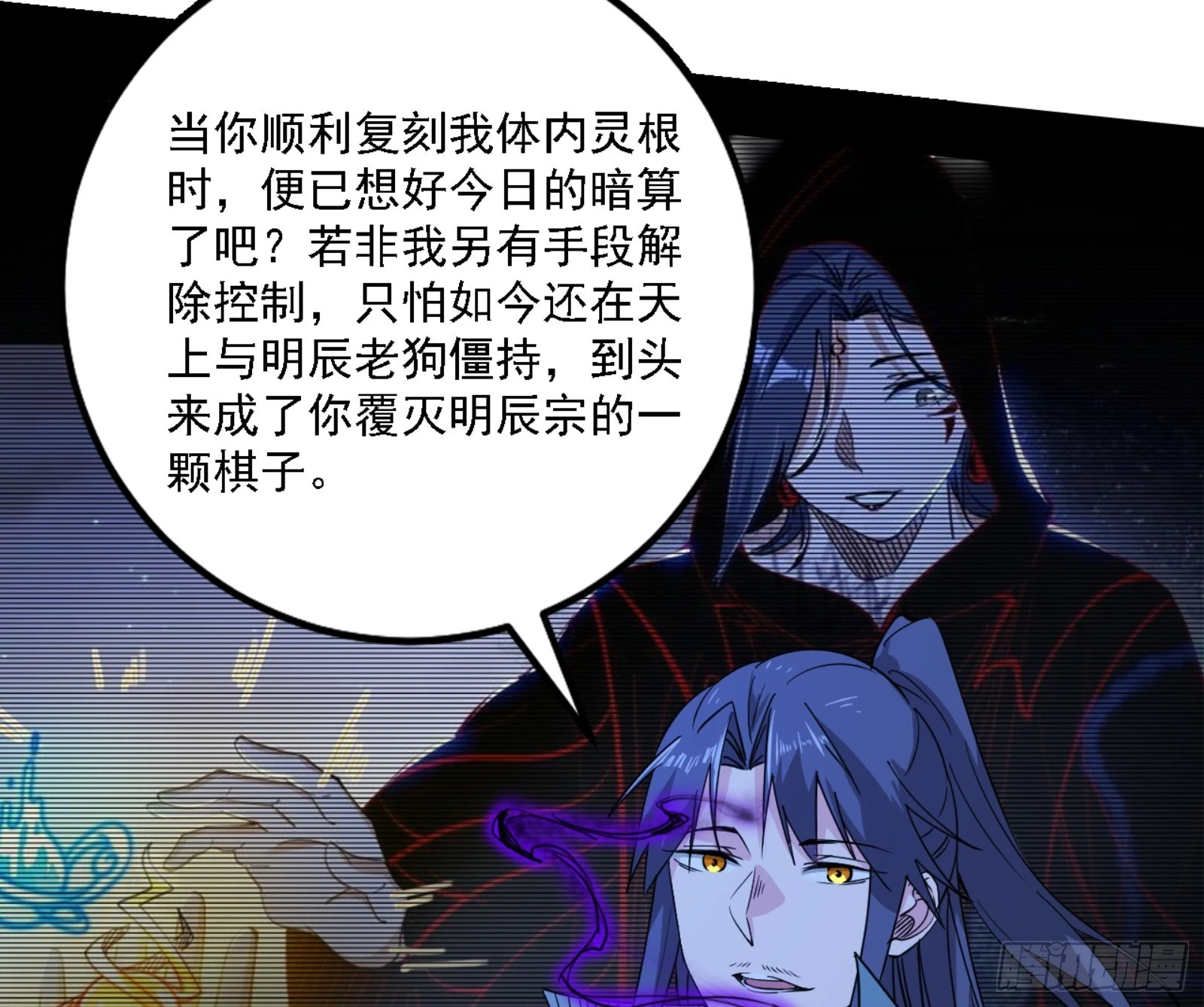 天魔法相 第19页