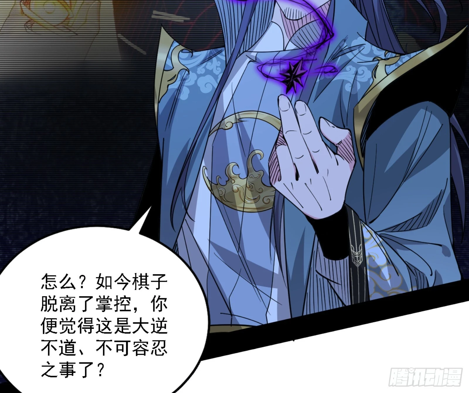 天魔法相 第20页