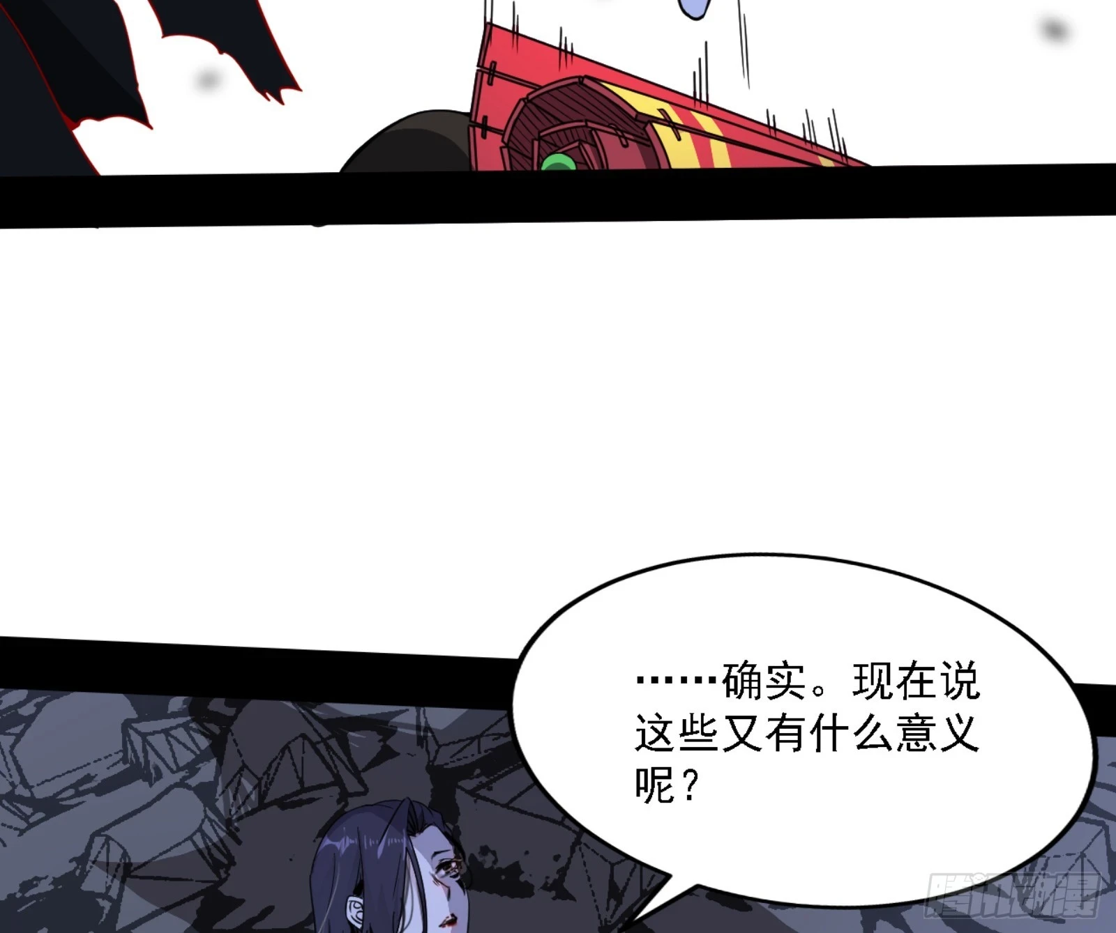 天魔法相 第23页