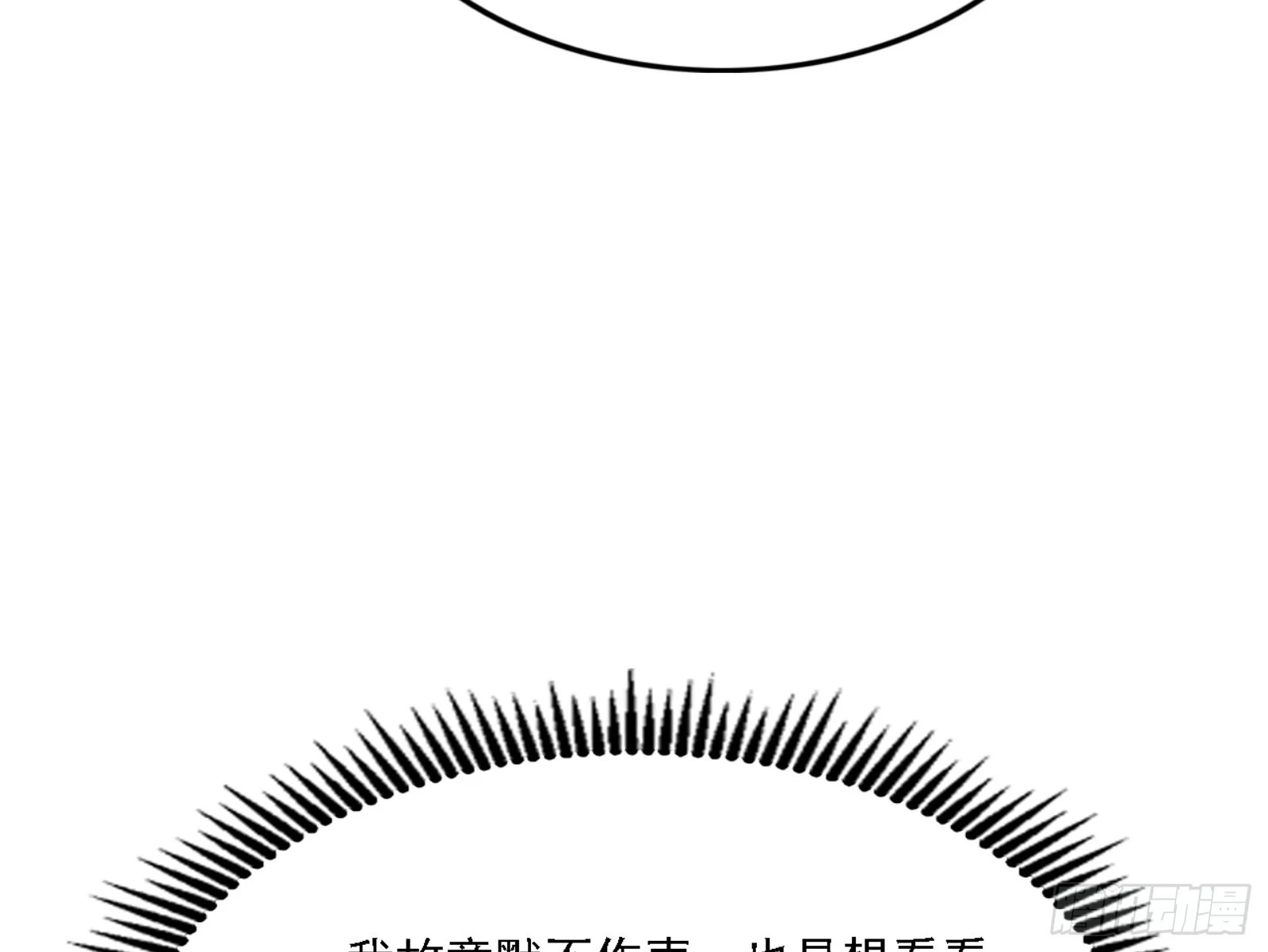天魔法相 第28页