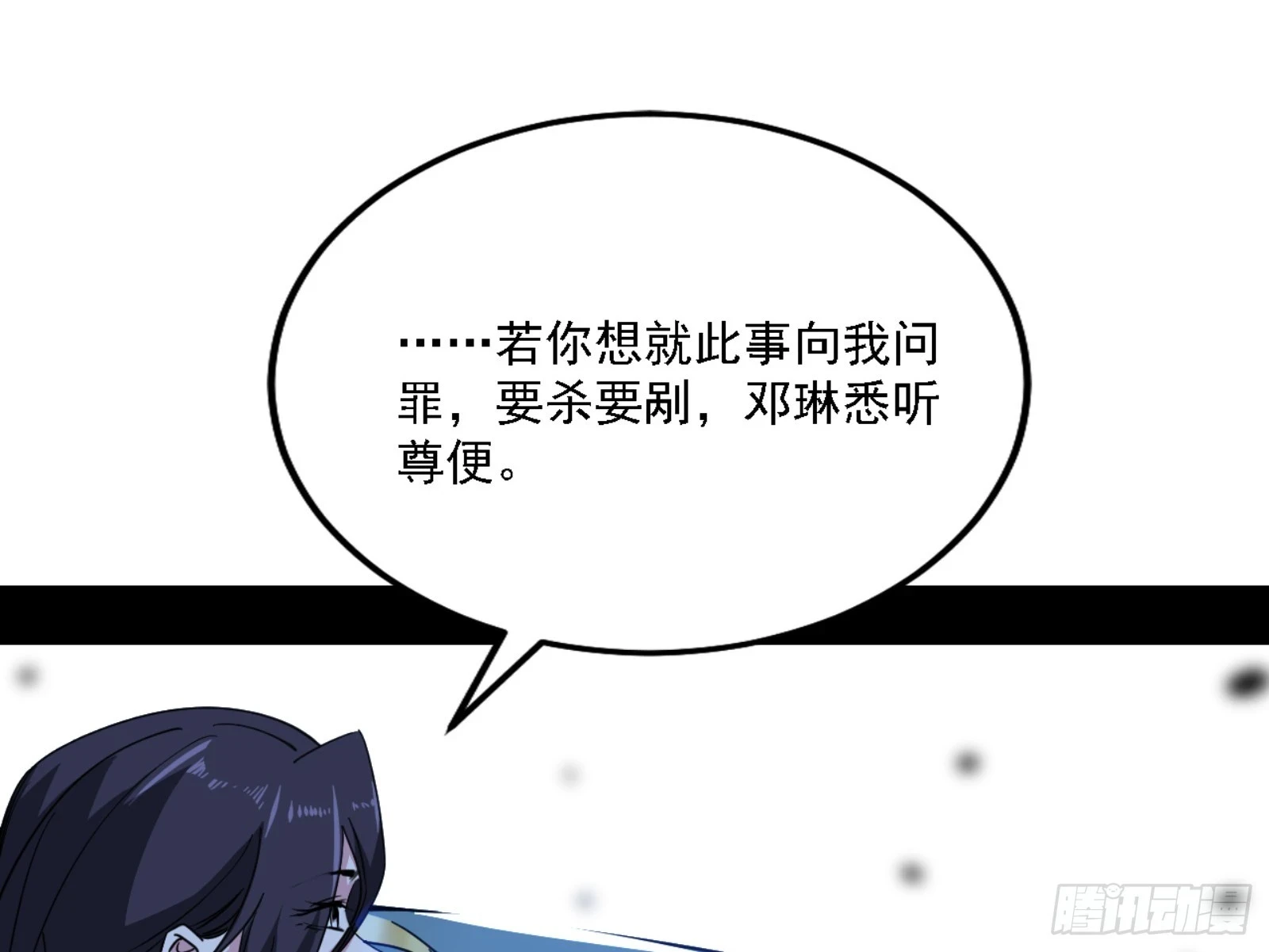 天魔法相 第31页
