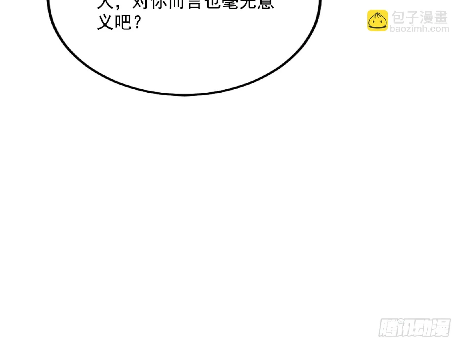 天魔法相 第33页