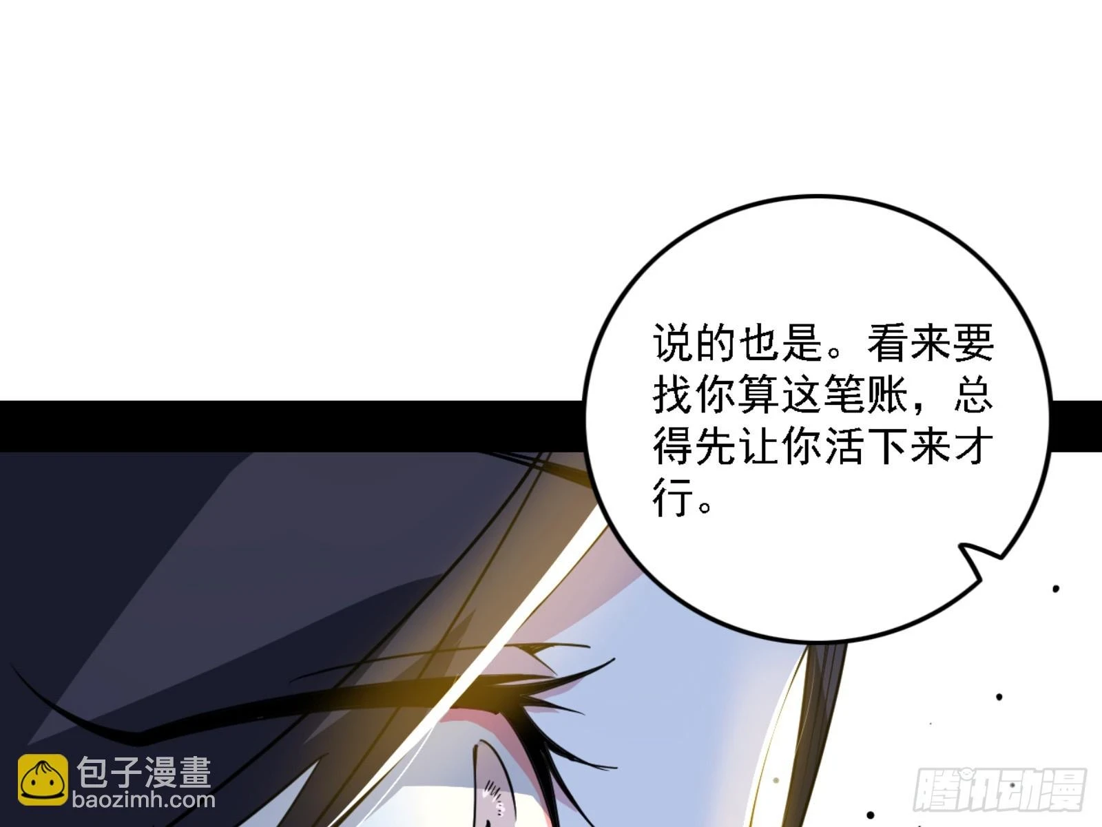 天魔法相 第34页