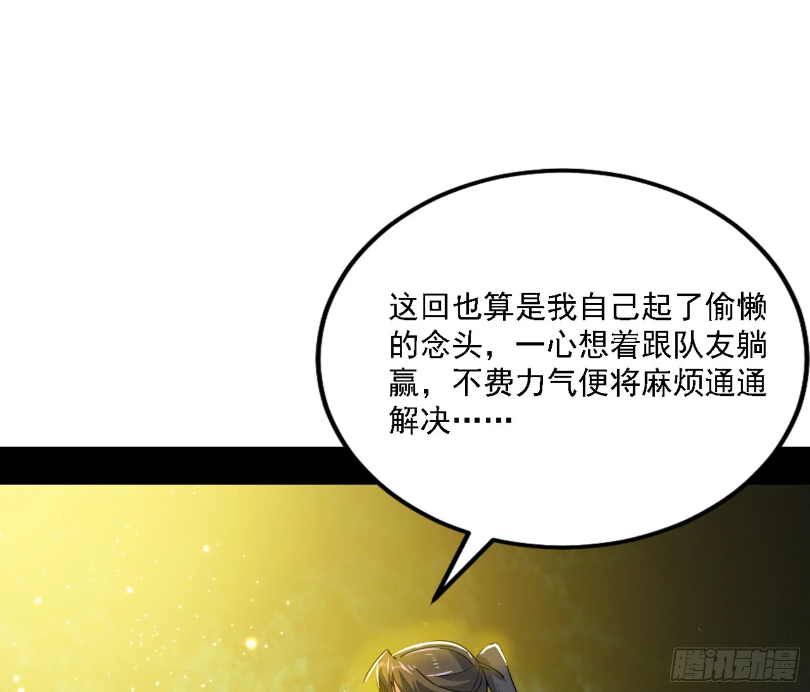 天魔法相 第36页