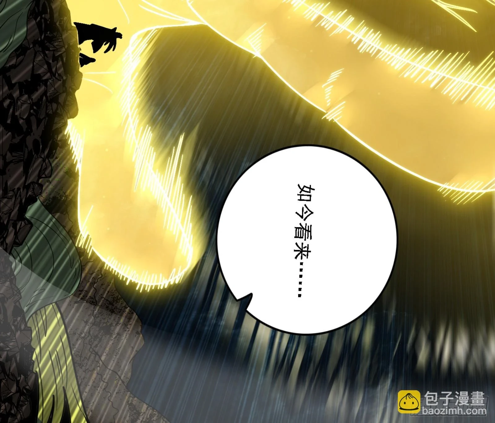 天魔法相 第40页