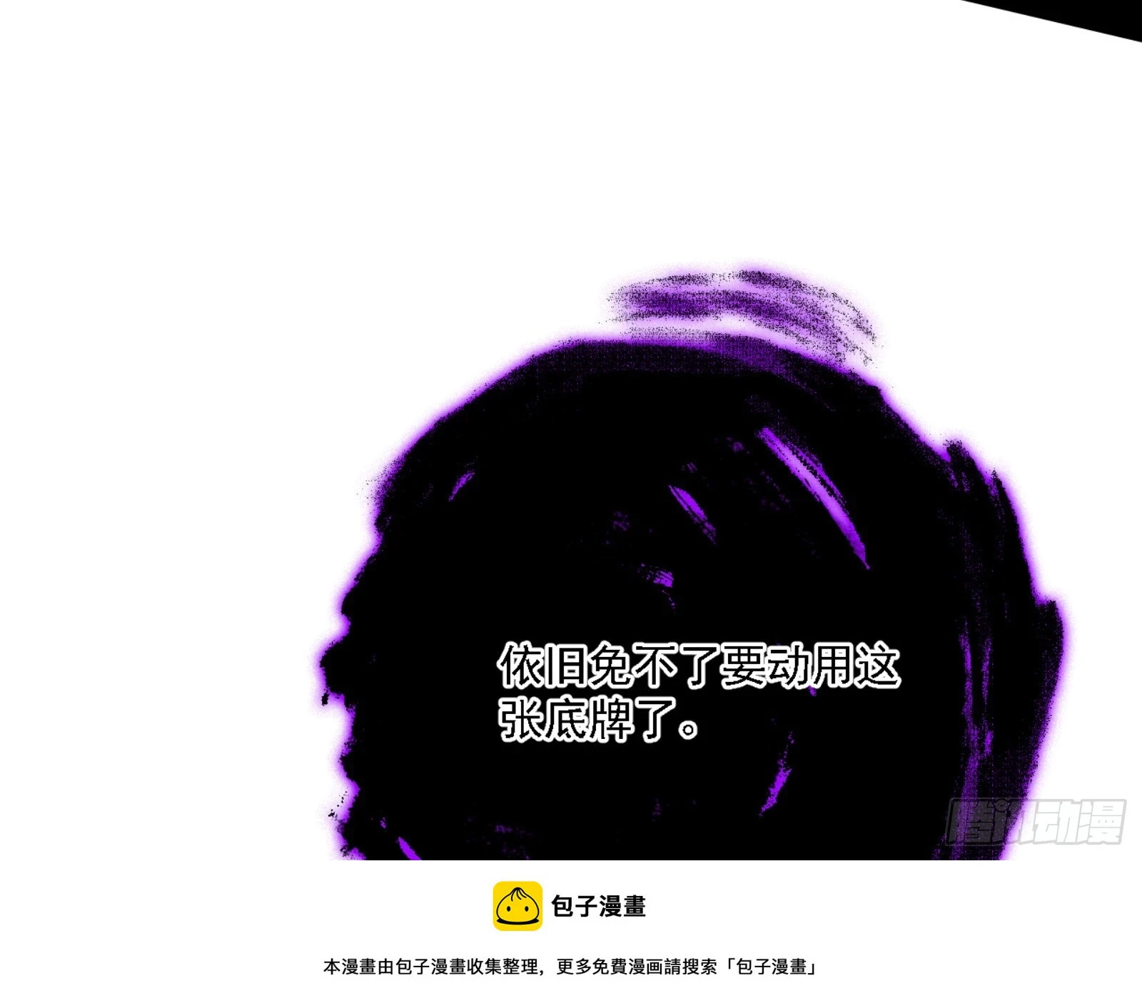 天魔法相 第50页