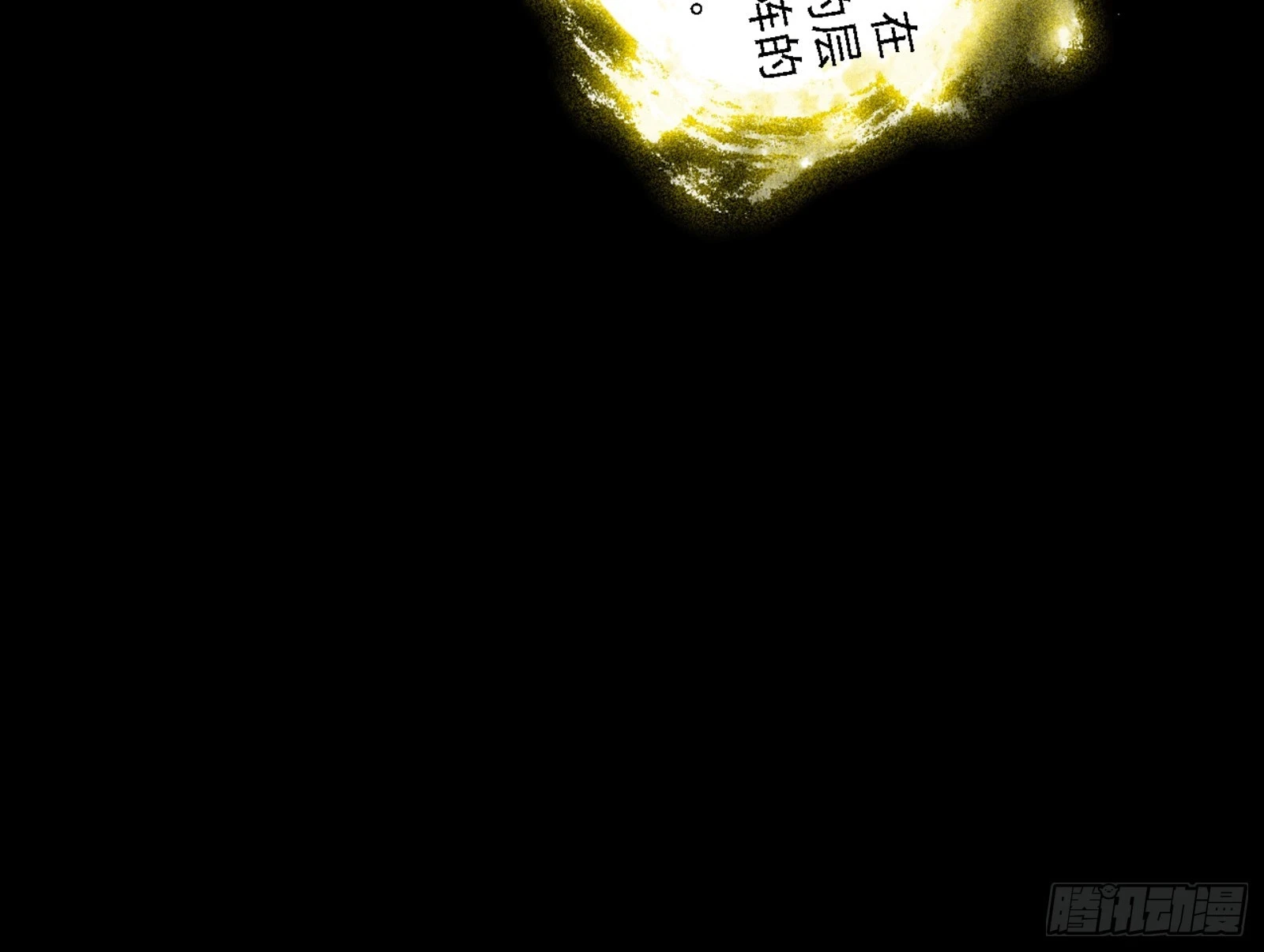 天魔法相 第66页