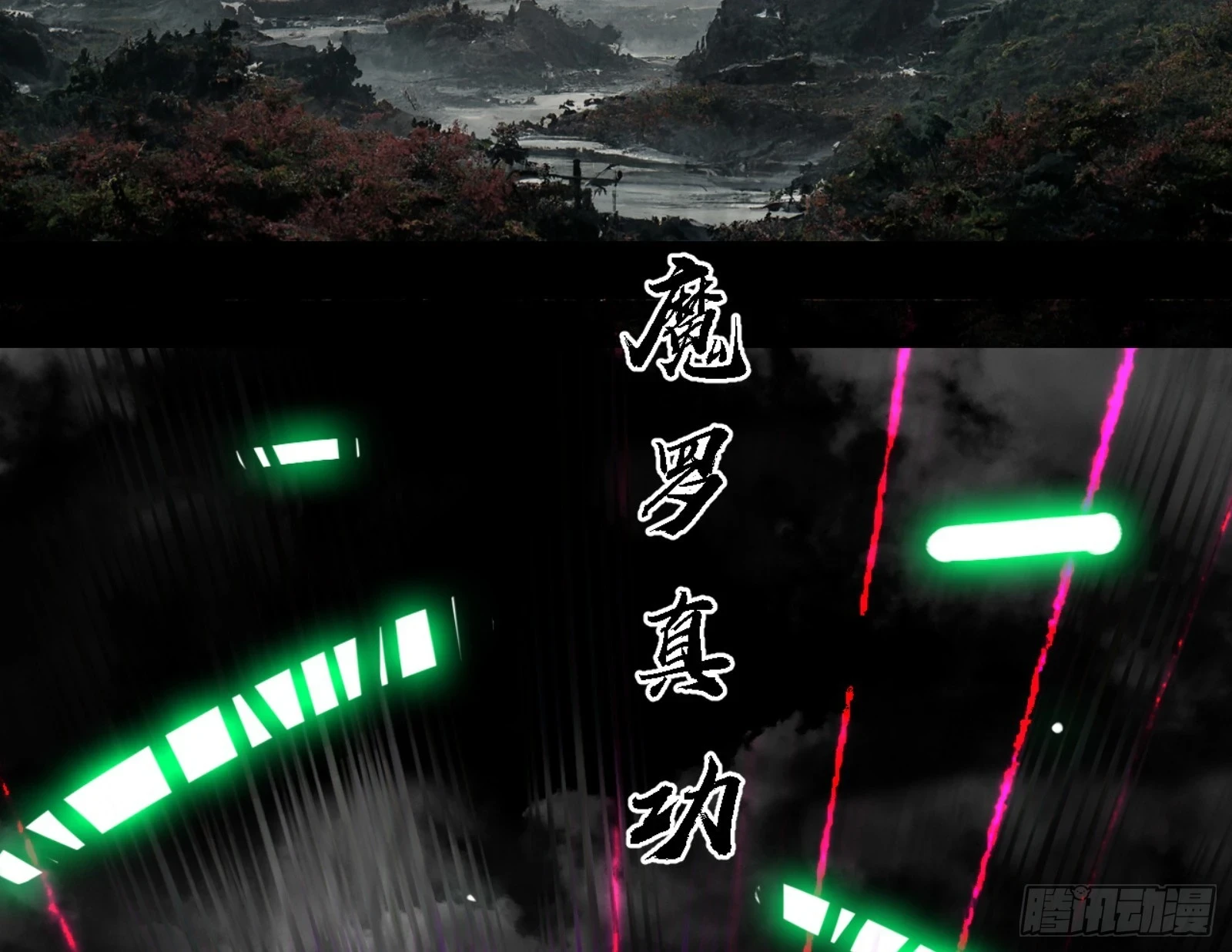 天魔法相 第71页