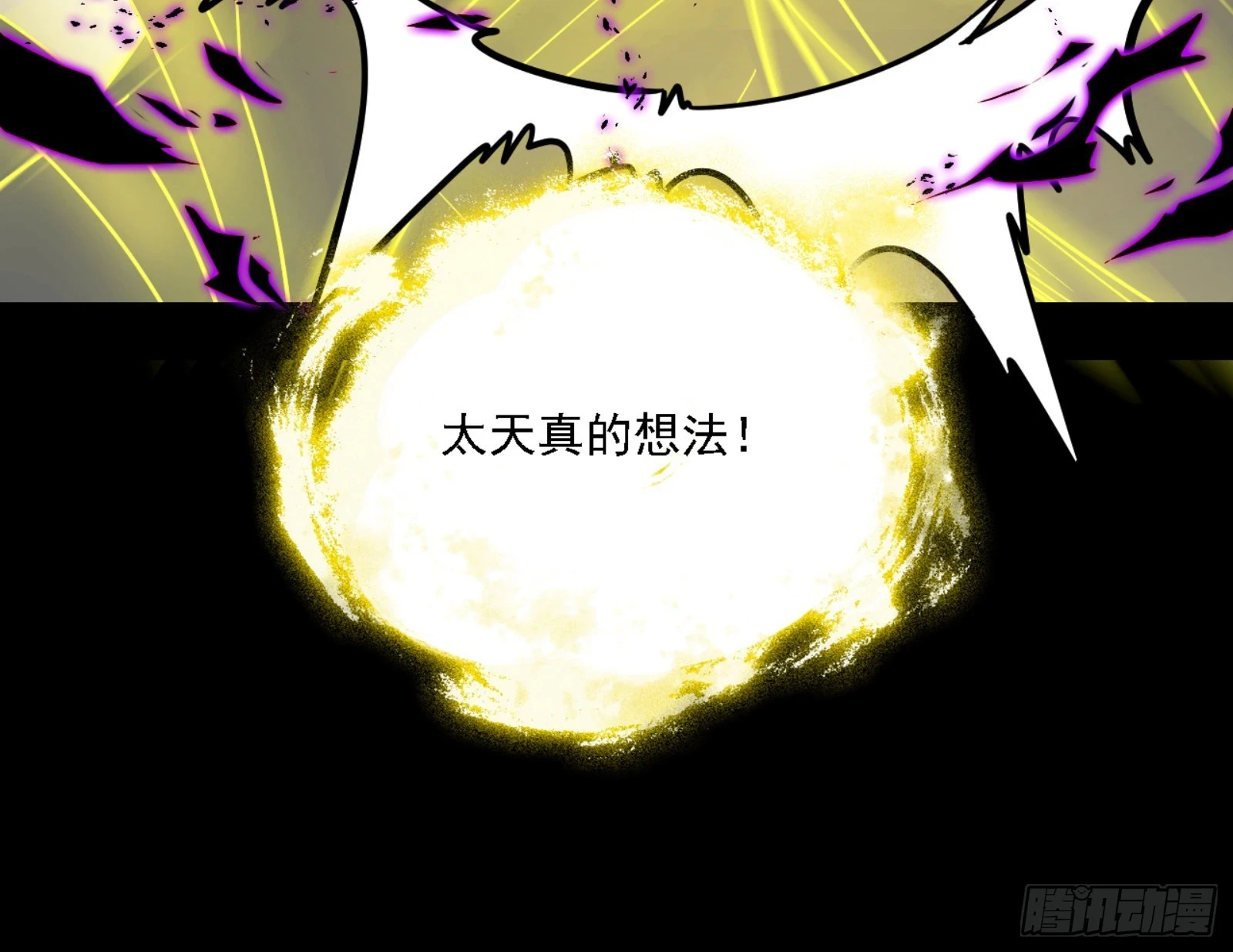 天魔法相 第79页