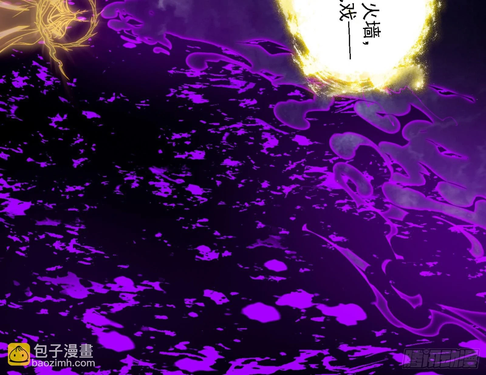 天魔法相 第85页