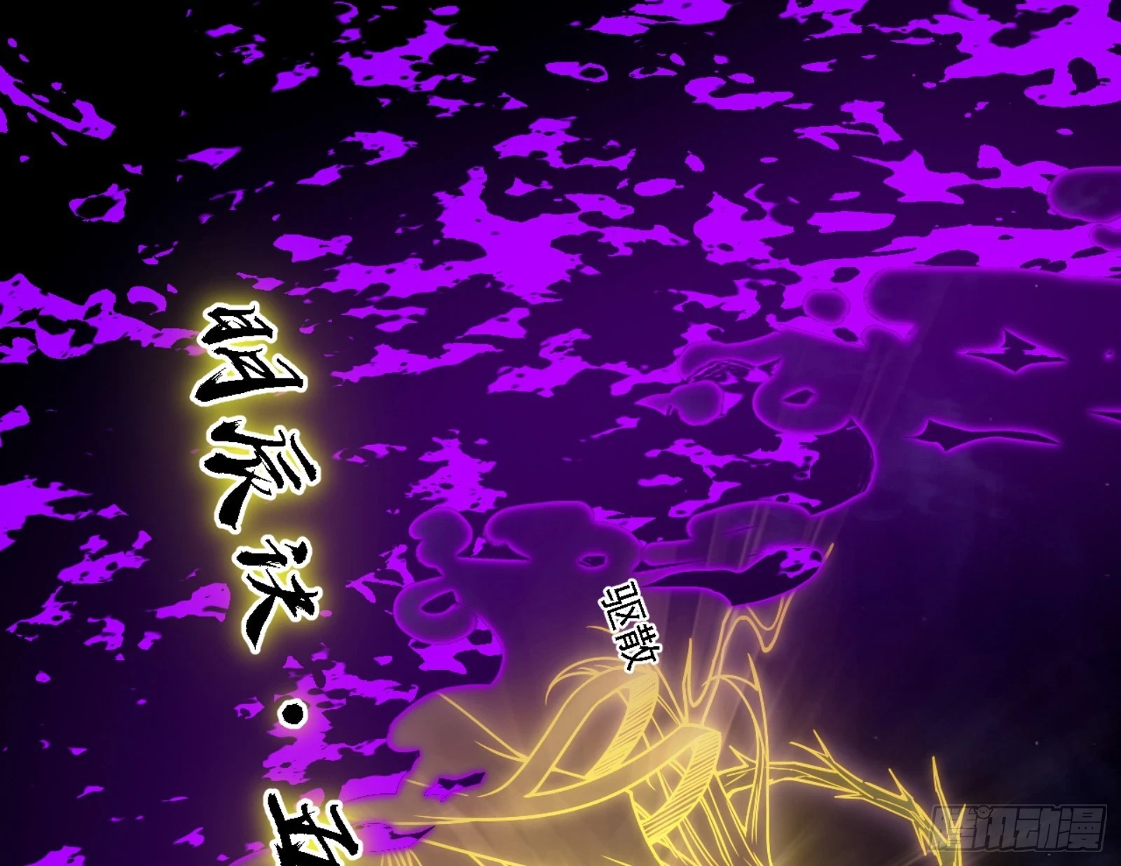 天魔法相 第87页