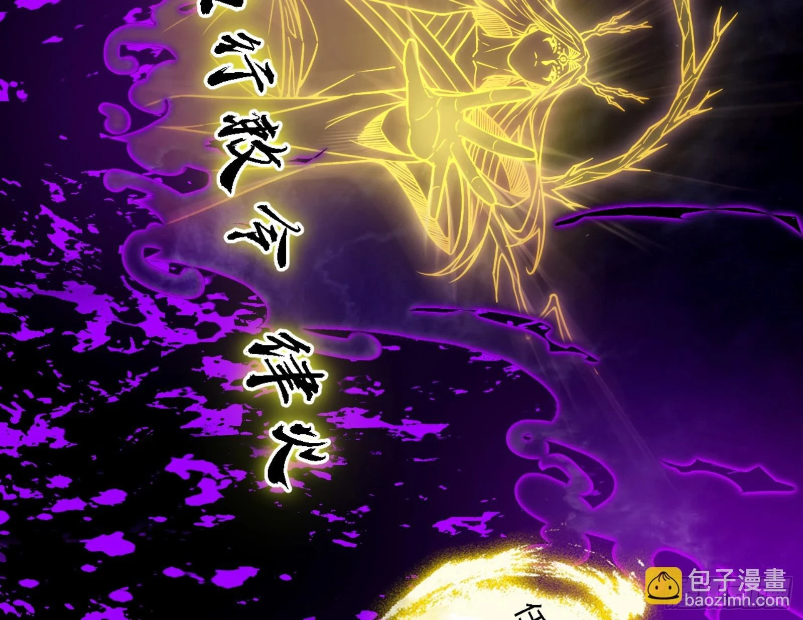 天魔法相 第88页