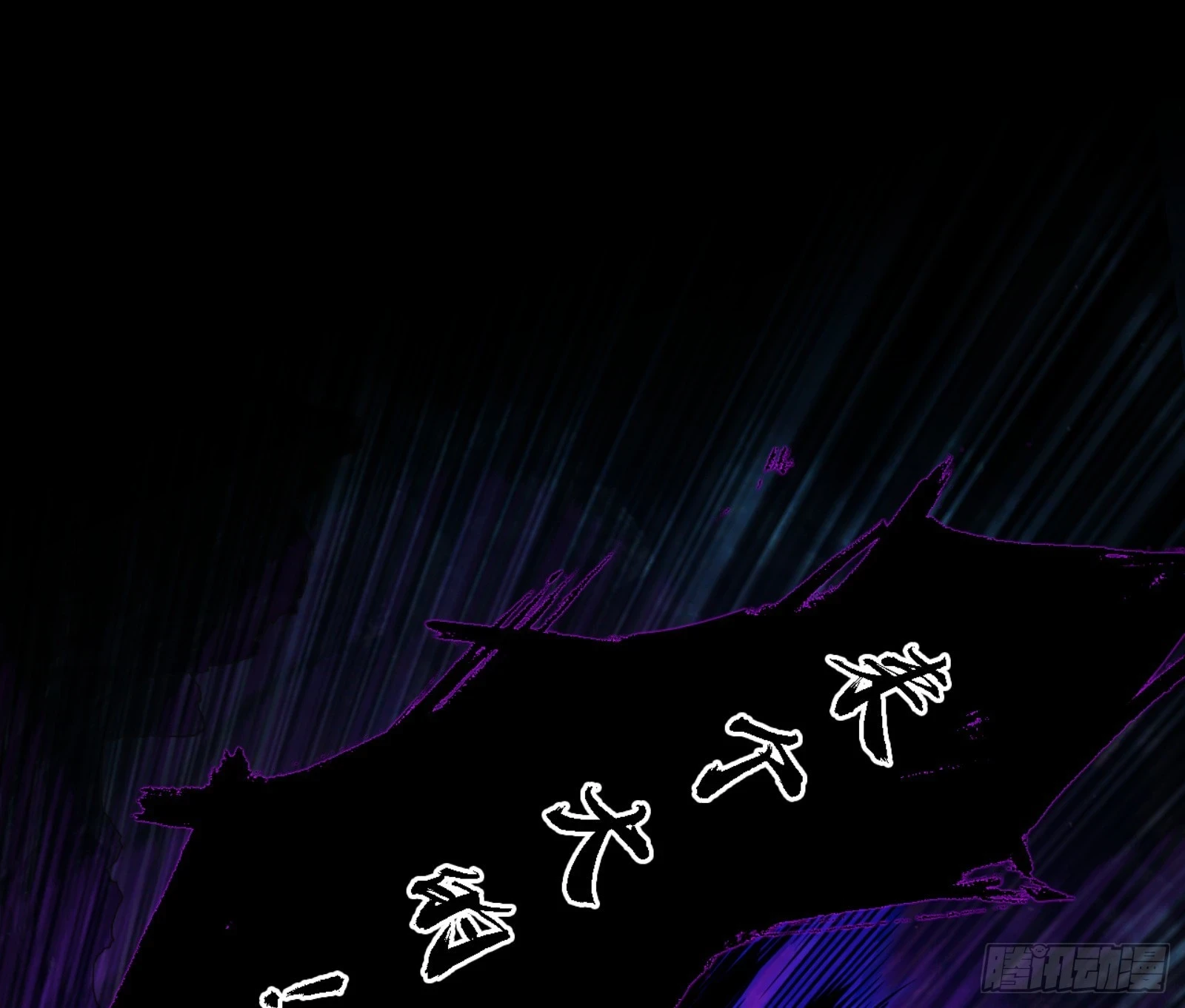 天魔法相 第96页