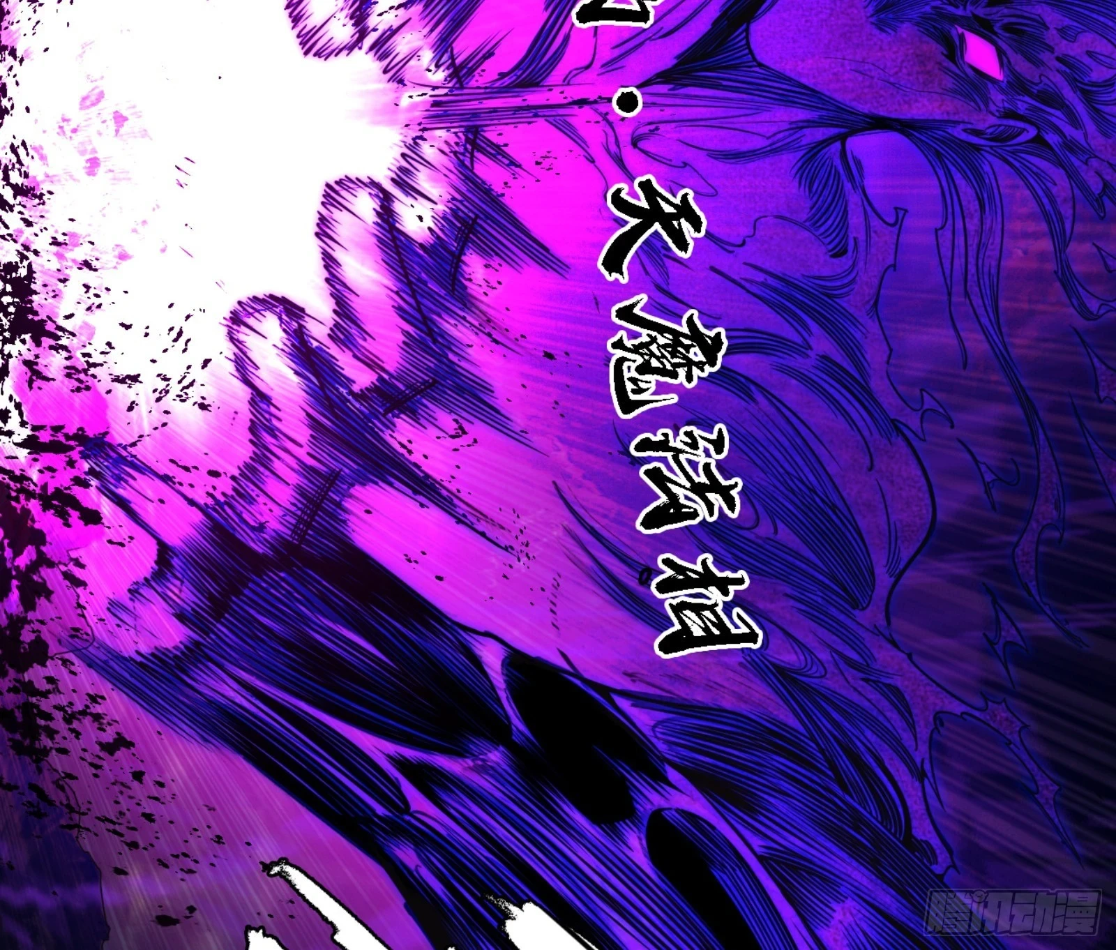 天魔法相 第98页