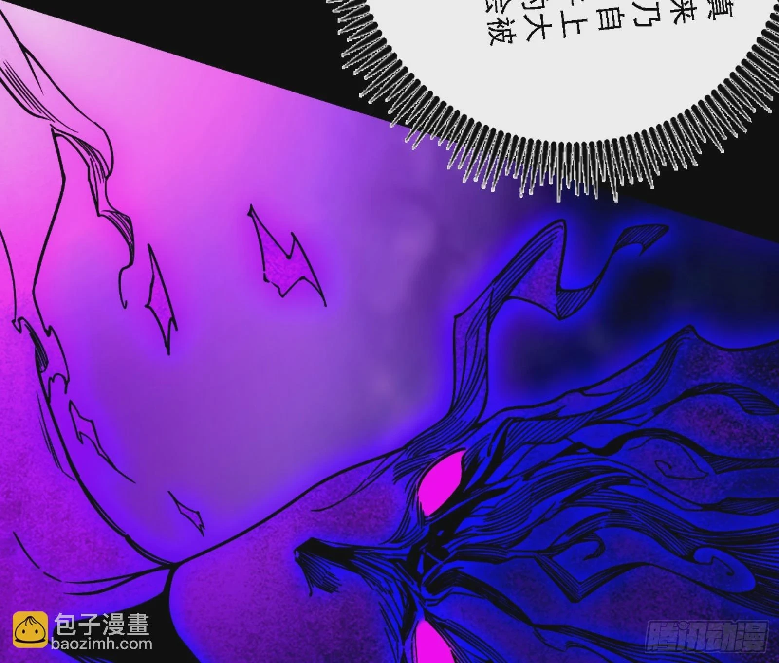 天魔法相 第101页