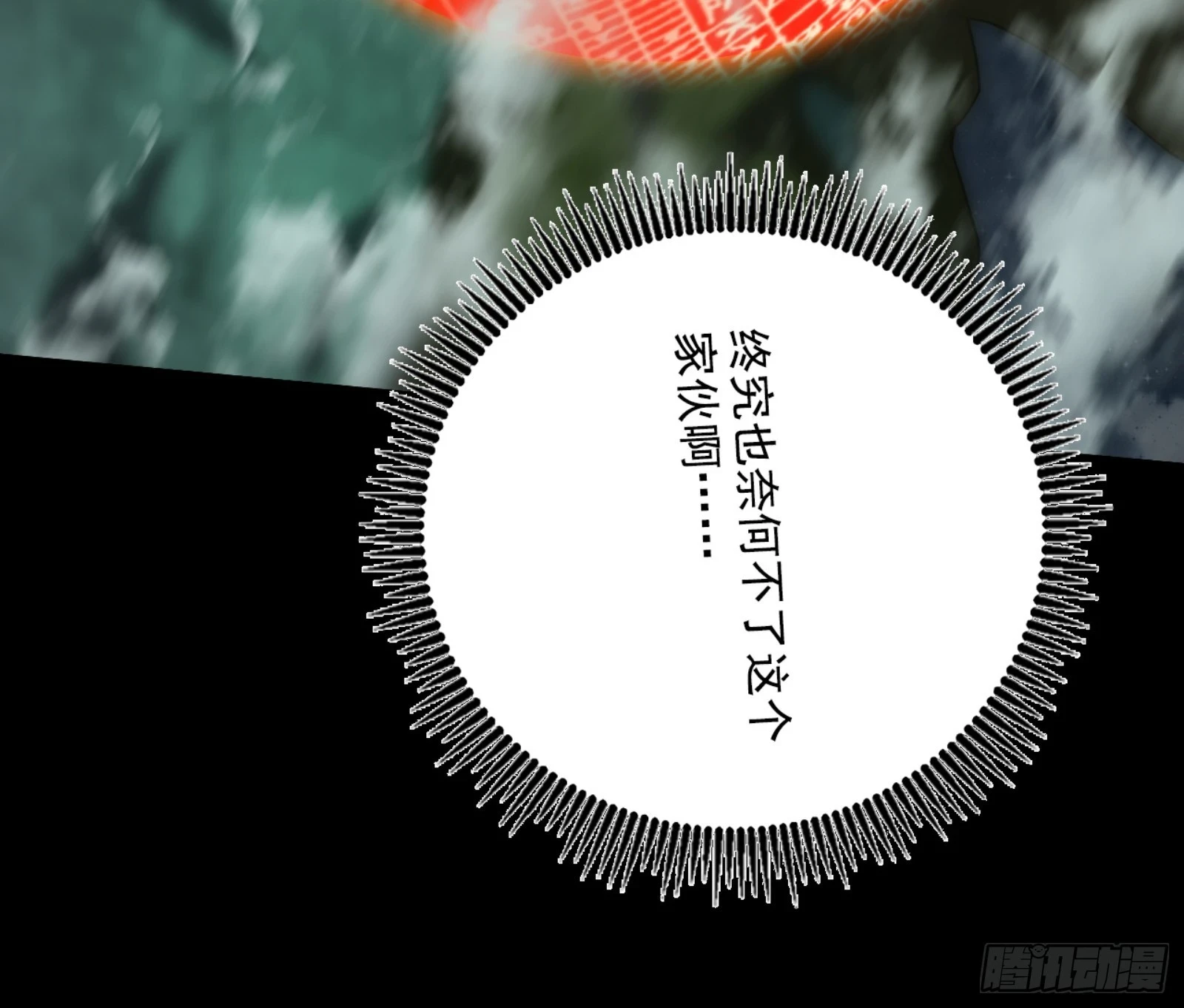 天魔法相 第108页