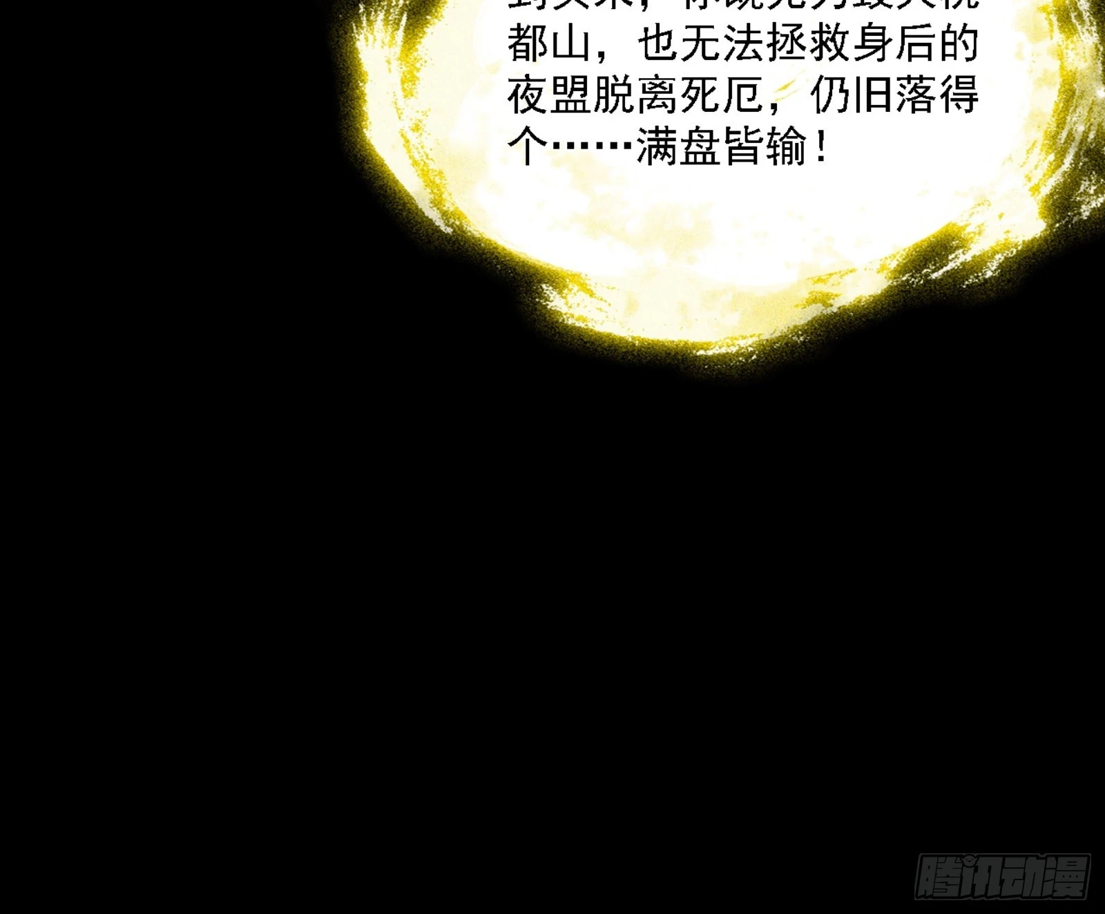天魔法相 第114页