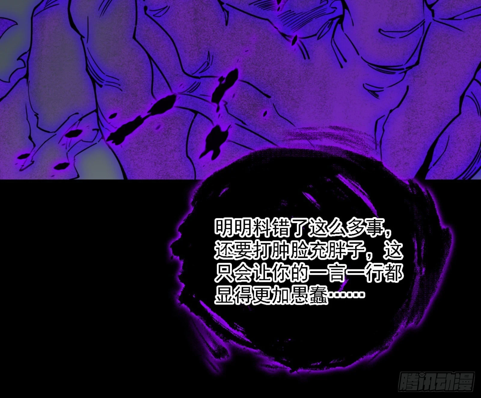 天魔法相 第117页