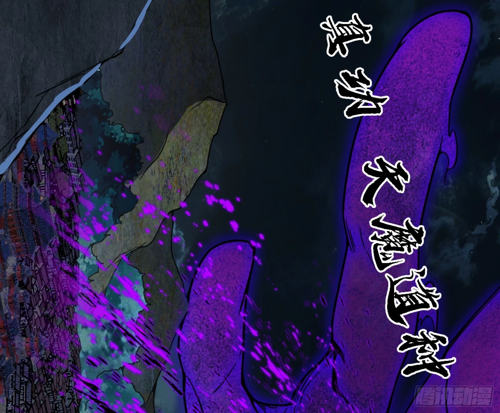 天魔法相 第121页