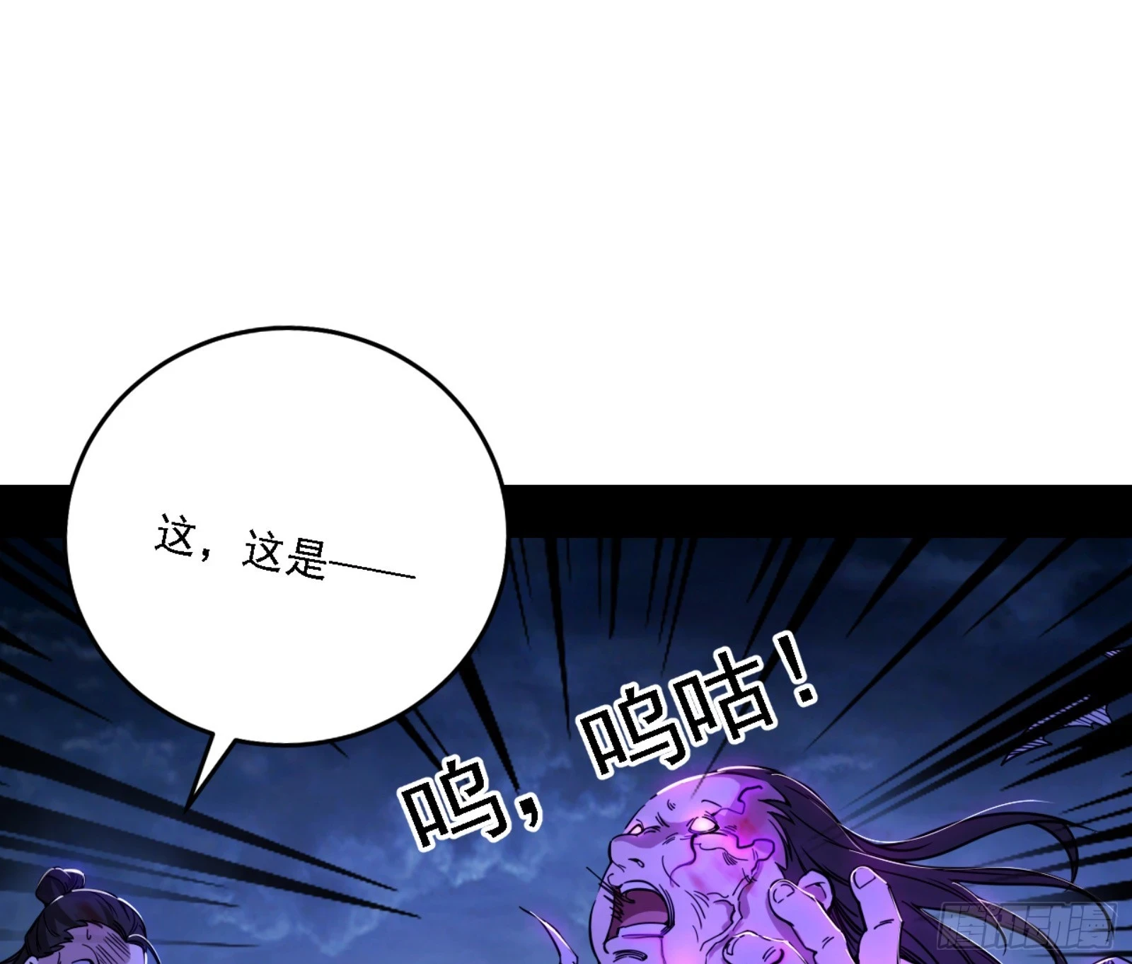 天魔法相 第127页