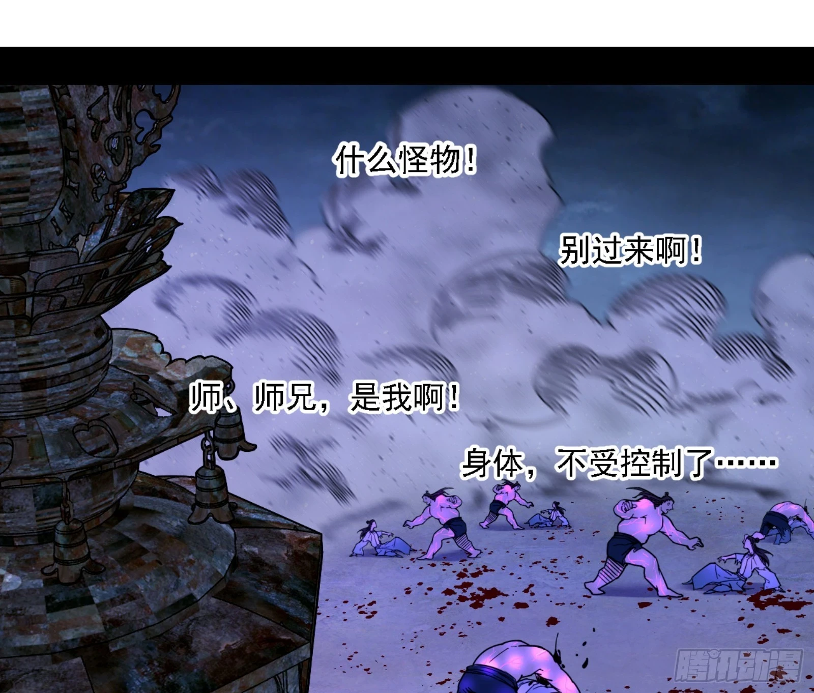 天魔法相 第129页